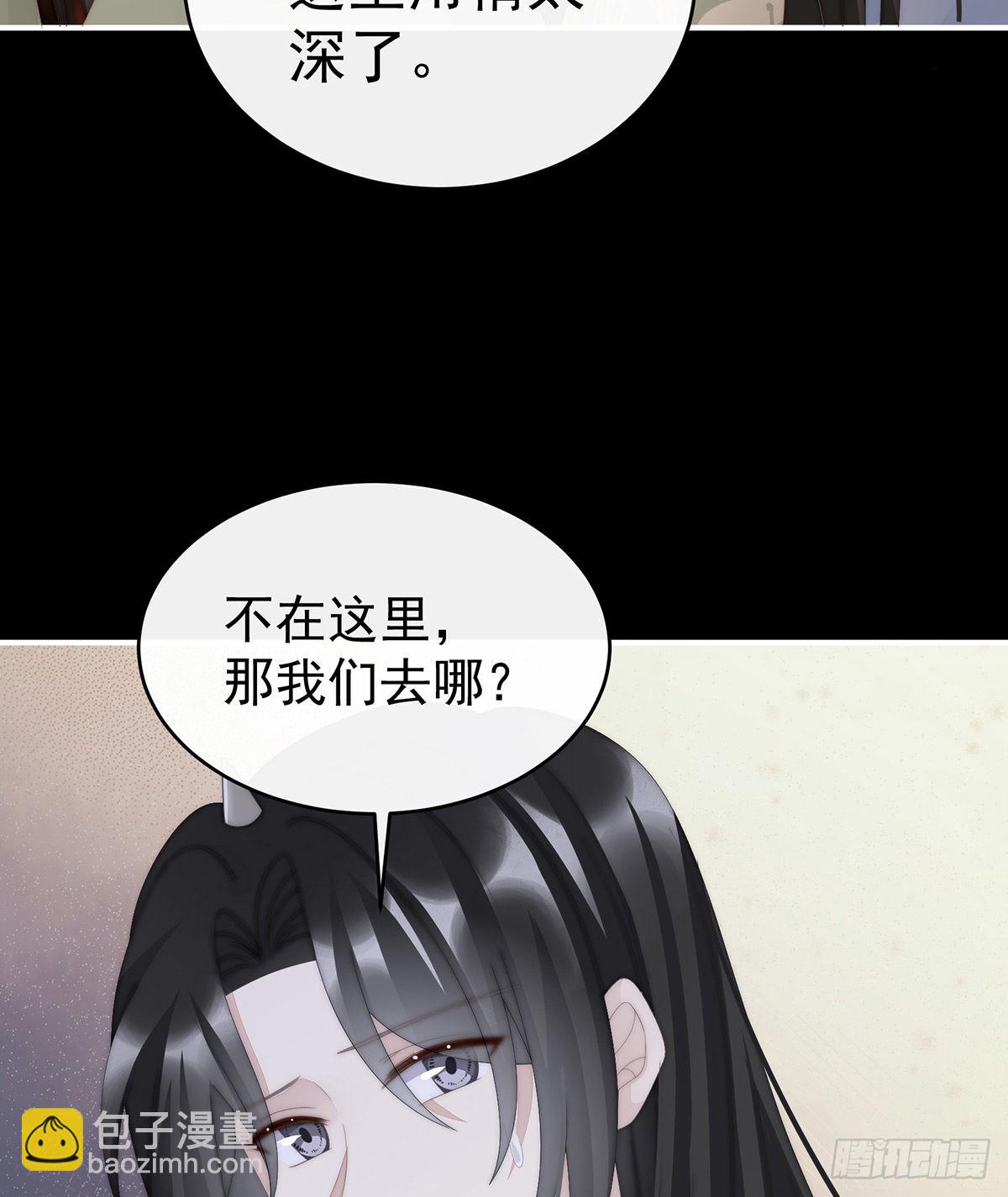 妻主，請享用（別名：天喜紅鸞） - 姐姐在利用我？(1/2) - 7