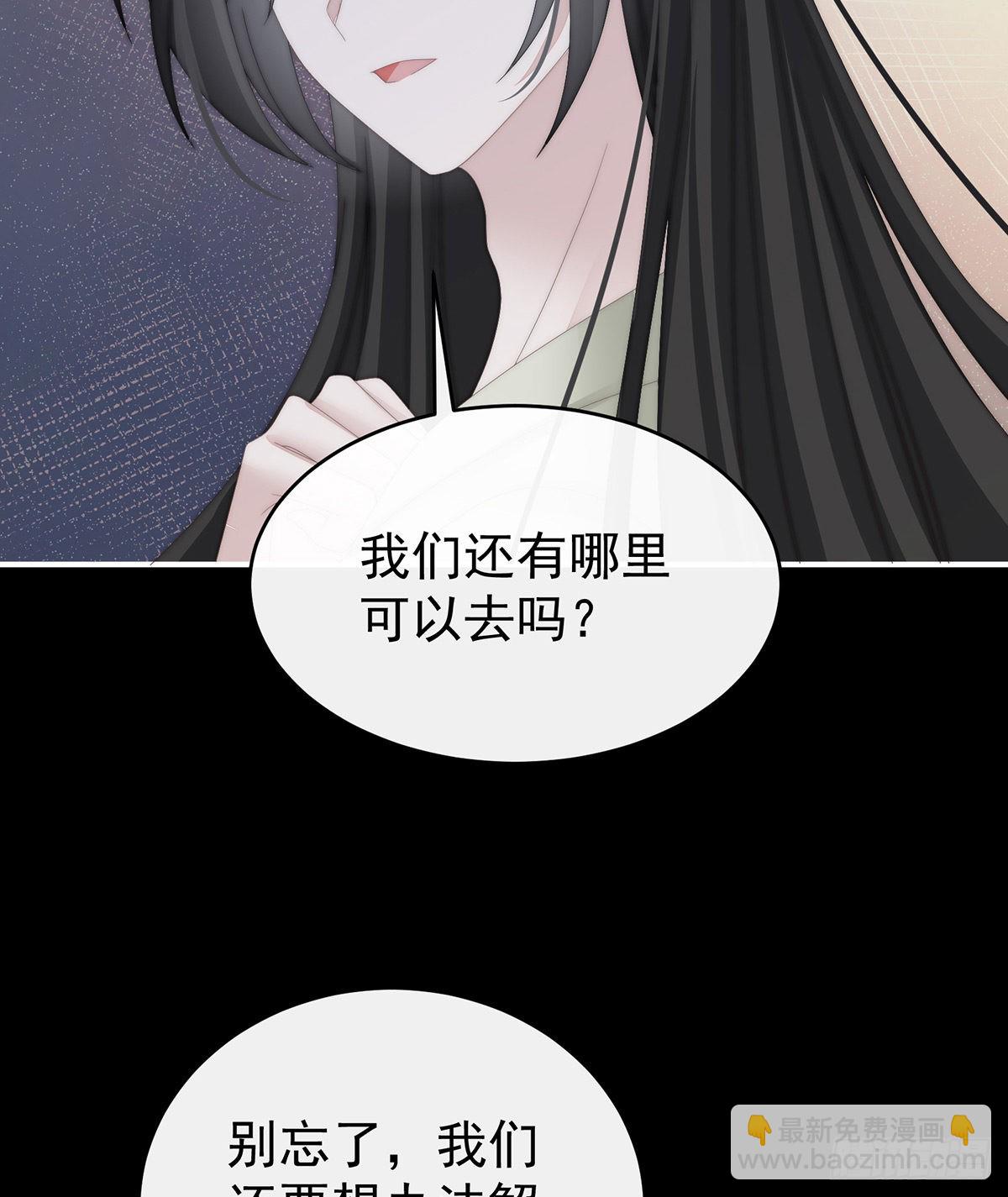 妻主，請享用（別名：天喜紅鸞） - 姐姐在利用我？(1/2) - 8