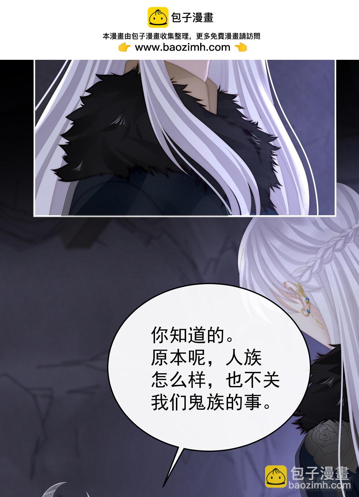 妻主，請享用（別名：天喜紅鸞） - 姐姐在利用我？(1/2) - 5