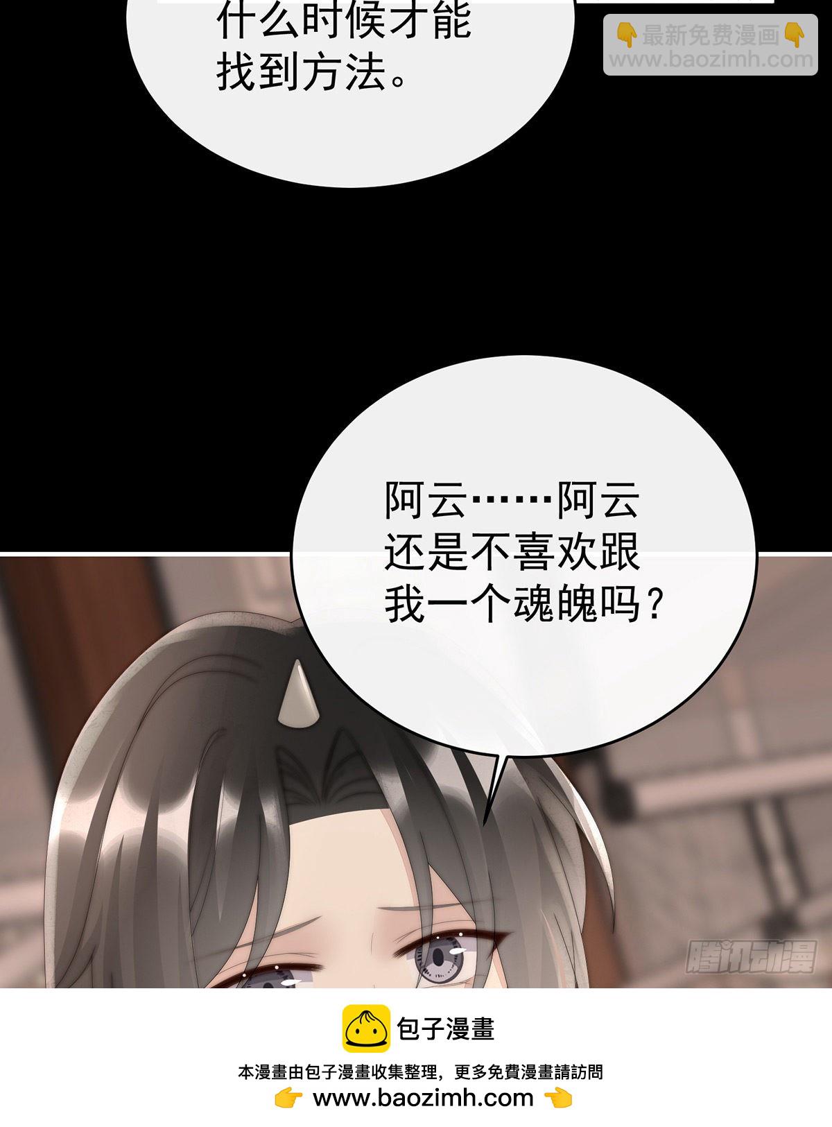 妻主，請享用（別名：天喜紅鸞） - 姐姐在利用我？(1/2) - 2