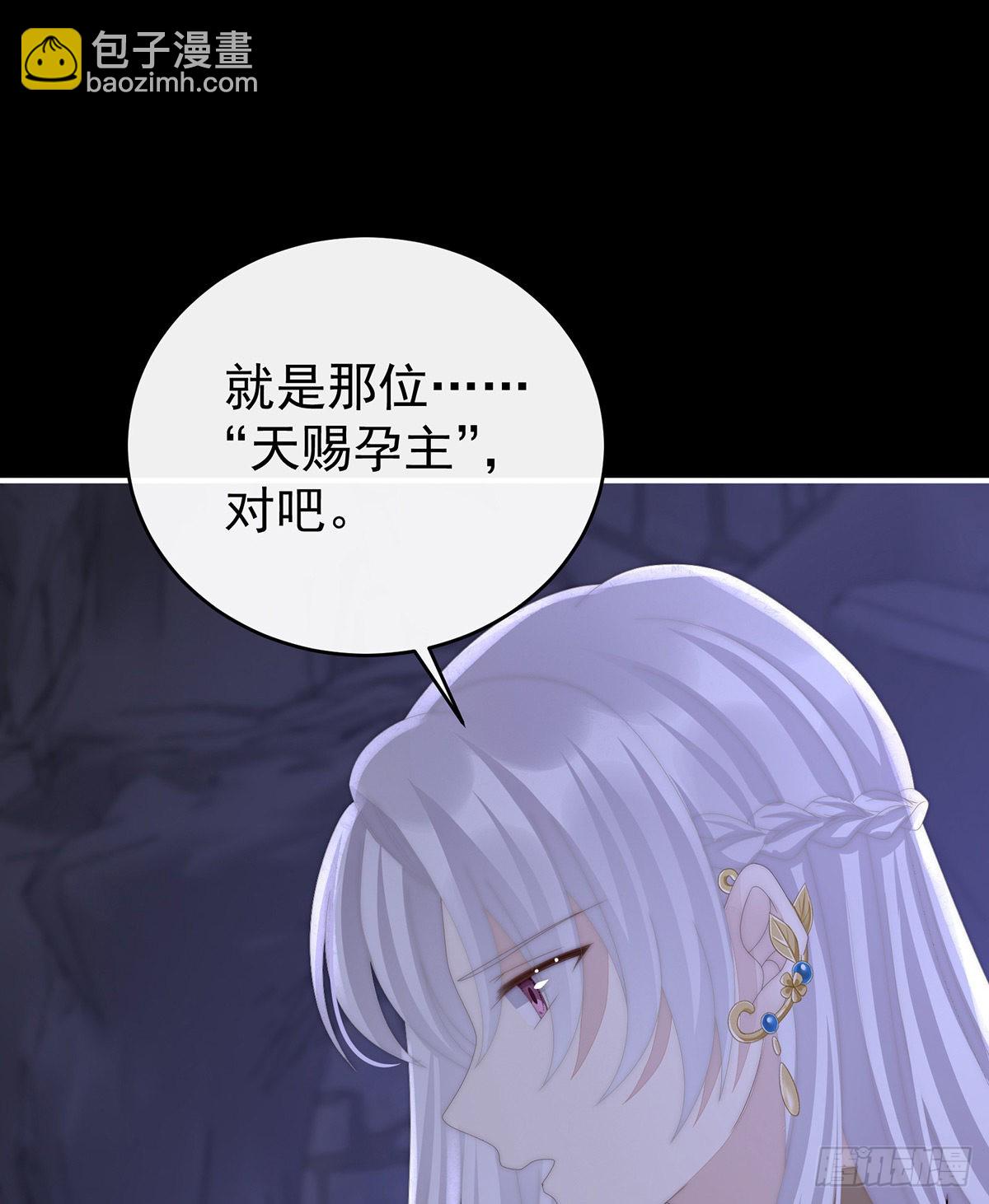 妻主，請享用（別名：天喜紅鸞） - 姐姐在利用我？(1/2) - 1