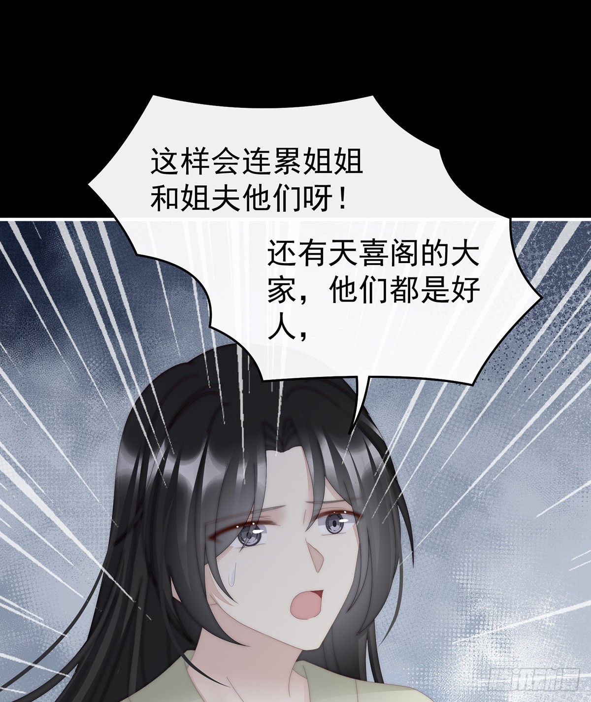 妻主，請享用（別名：天喜紅鸞） - 姐姐也會檢查我嗎？(1/2) - 2