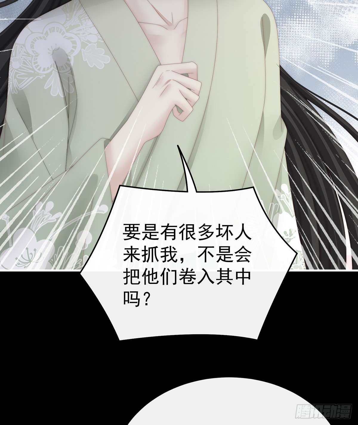 妻主，請享用（別名：天喜紅鸞） - 姐姐也會檢查我嗎？(1/2) - 3
