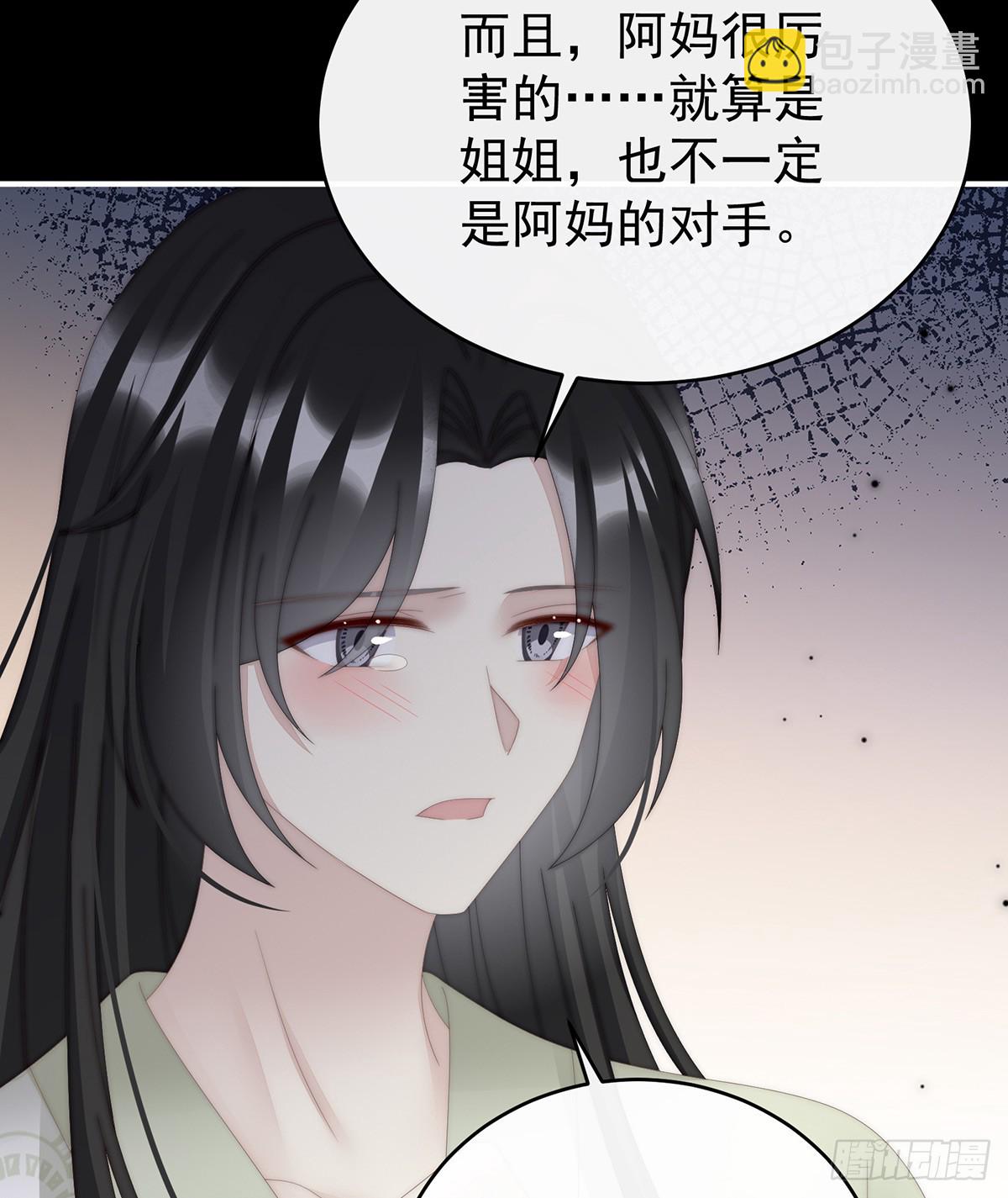 妻主，請享用（別名：天喜紅鸞） - 姐姐也會檢查我嗎？(1/2) - 4