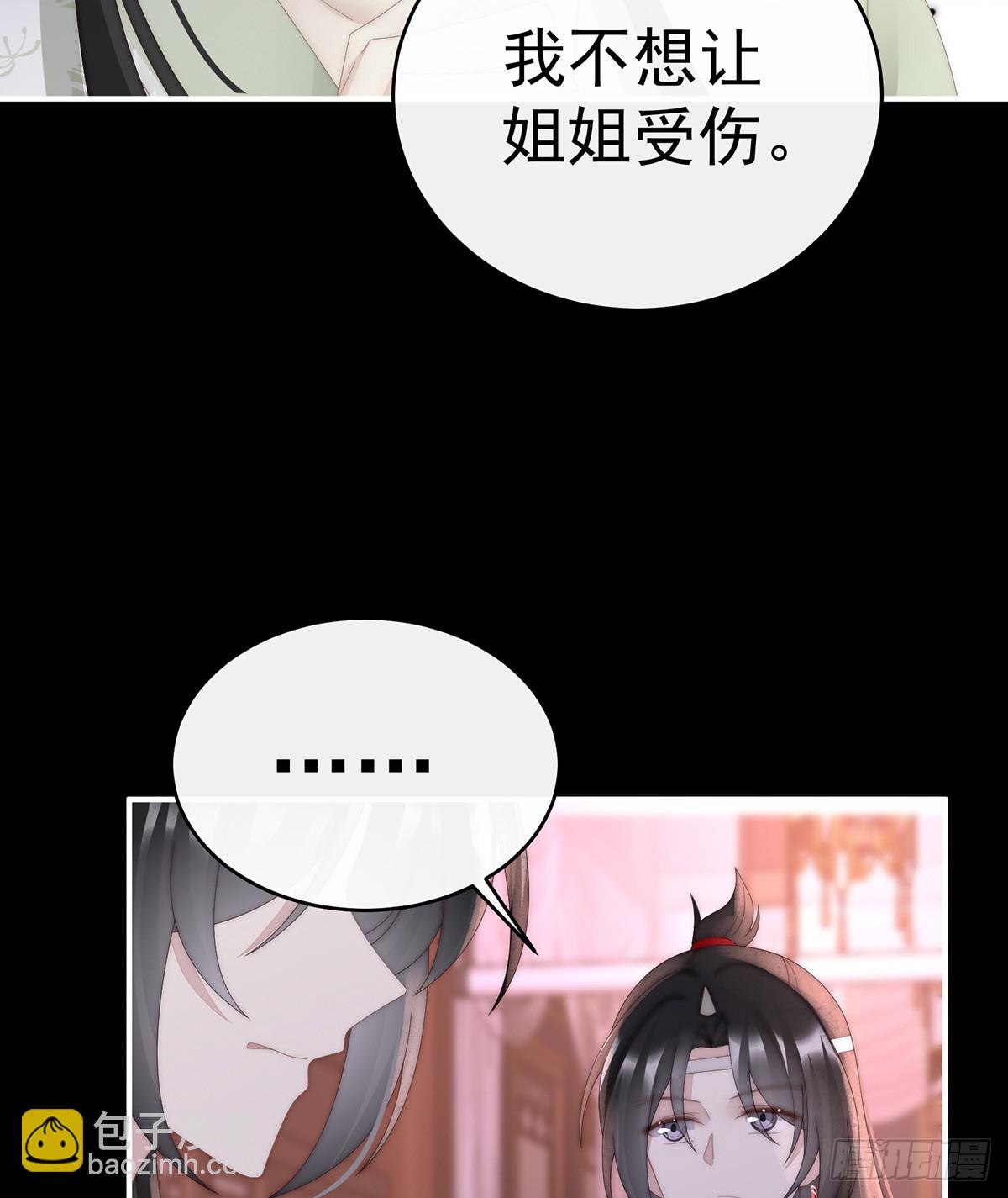 妻主，請享用（別名：天喜紅鸞） - 姐姐也會檢查我嗎？(1/2) - 5