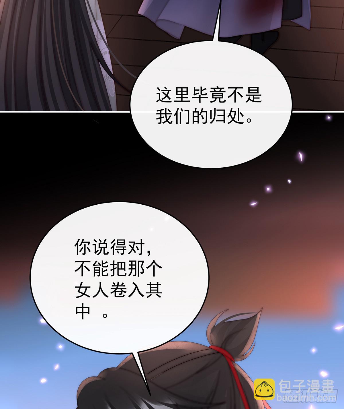 妻主，請享用（別名：天喜紅鸞） - 姐姐也會檢查我嗎？(1/2) - 8