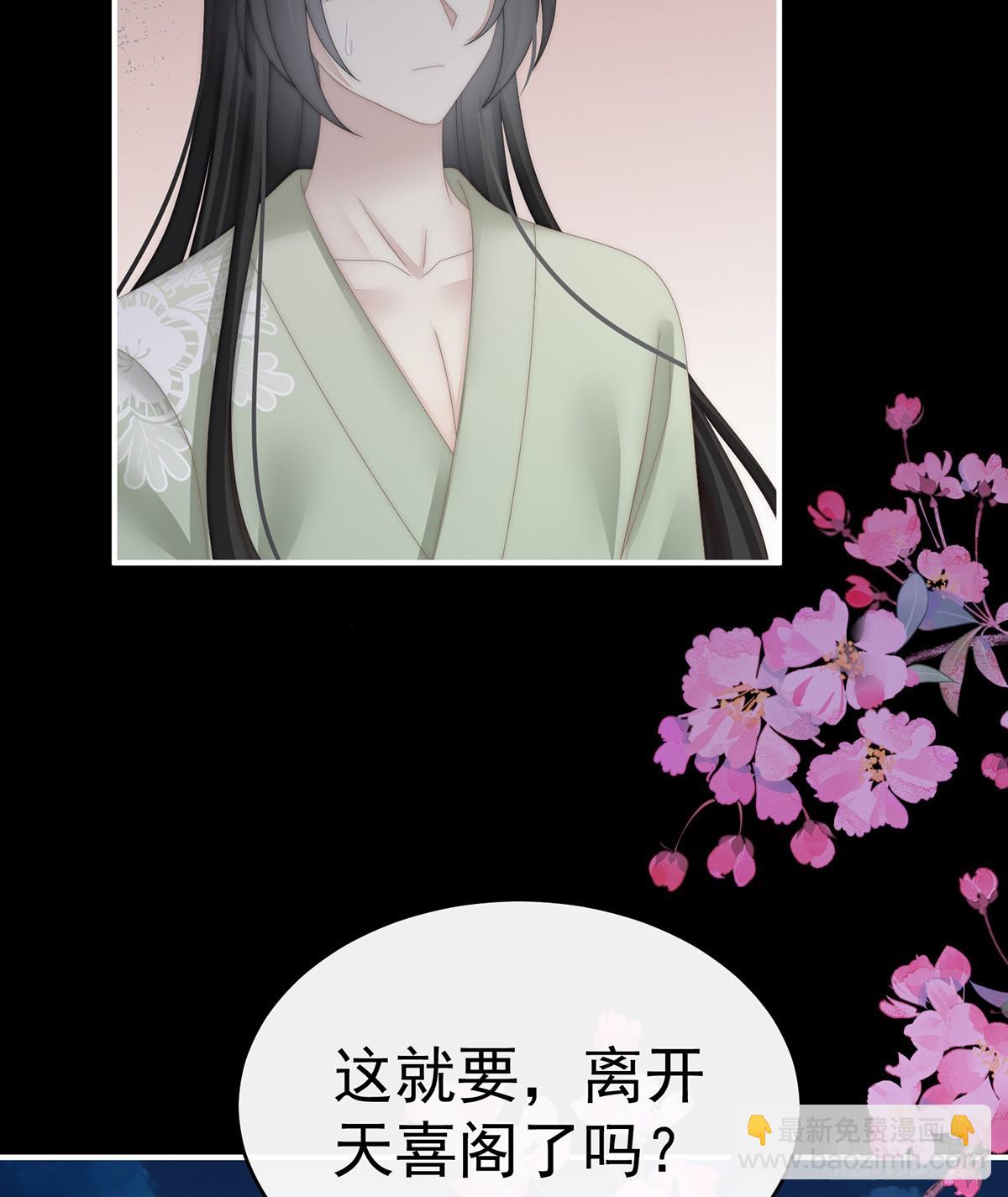 妻主，請享用（別名：天喜紅鸞） - 姐姐也會檢查我嗎？(1/2) - 3