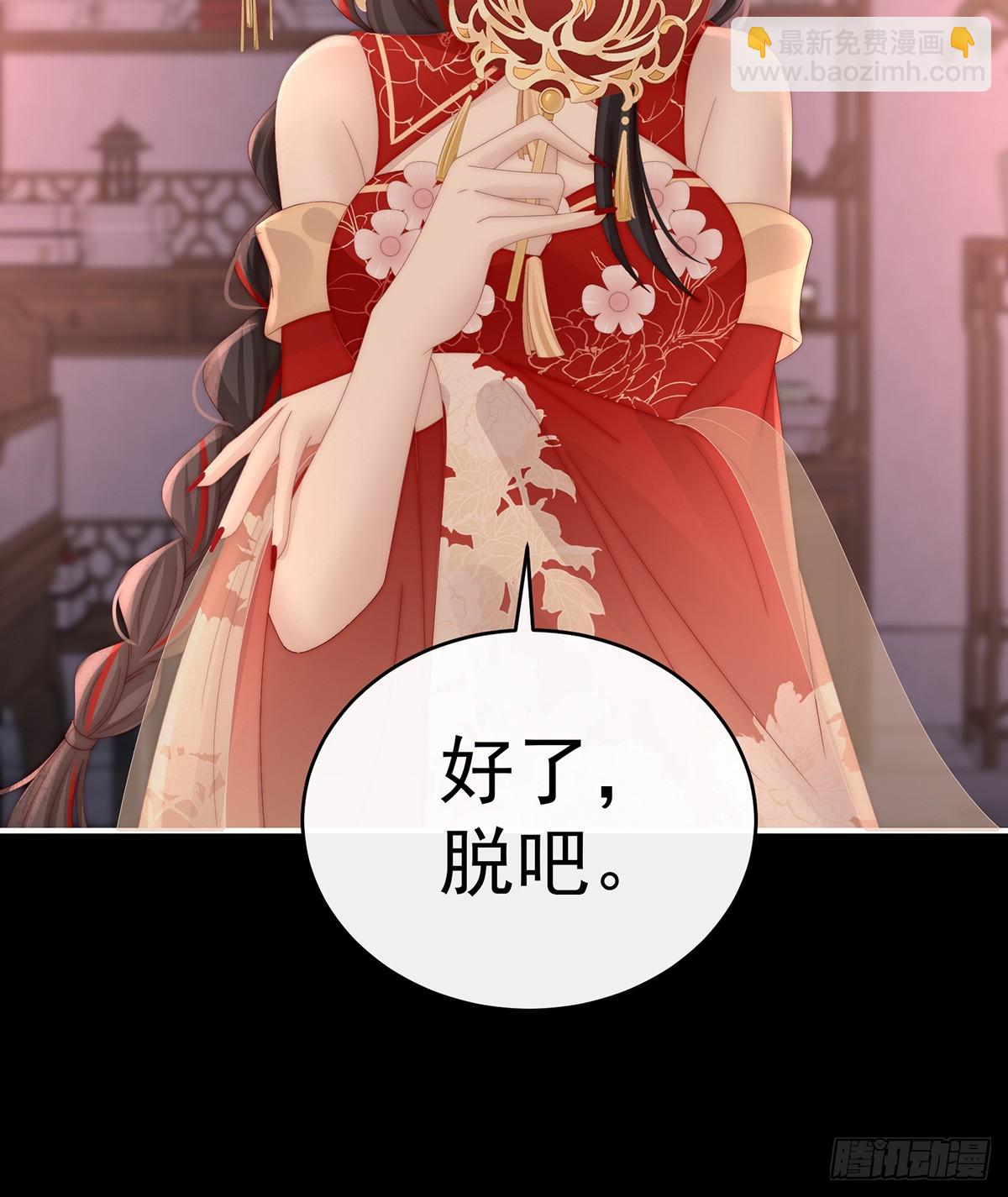 妻主，請享用（別名：天喜紅鸞） - 姐姐也會檢查我嗎？(1/2) - 7