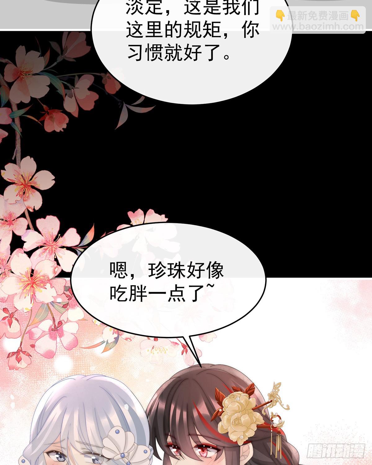 妻主，請享用（別名：天喜紅鸞） - 姐姐也會檢查我嗎？(1/2) - 3
