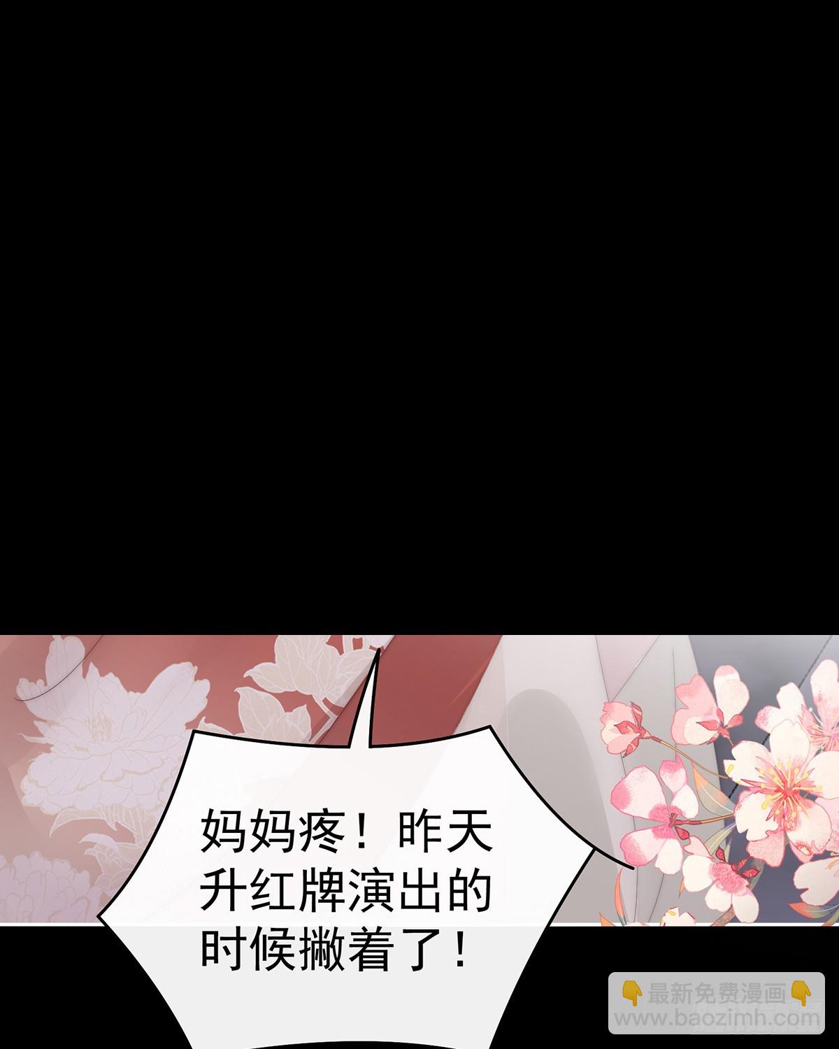 妻主，請享用（別名：天喜紅鸞） - 姐姐也會檢查我嗎？(1/2) - 6
