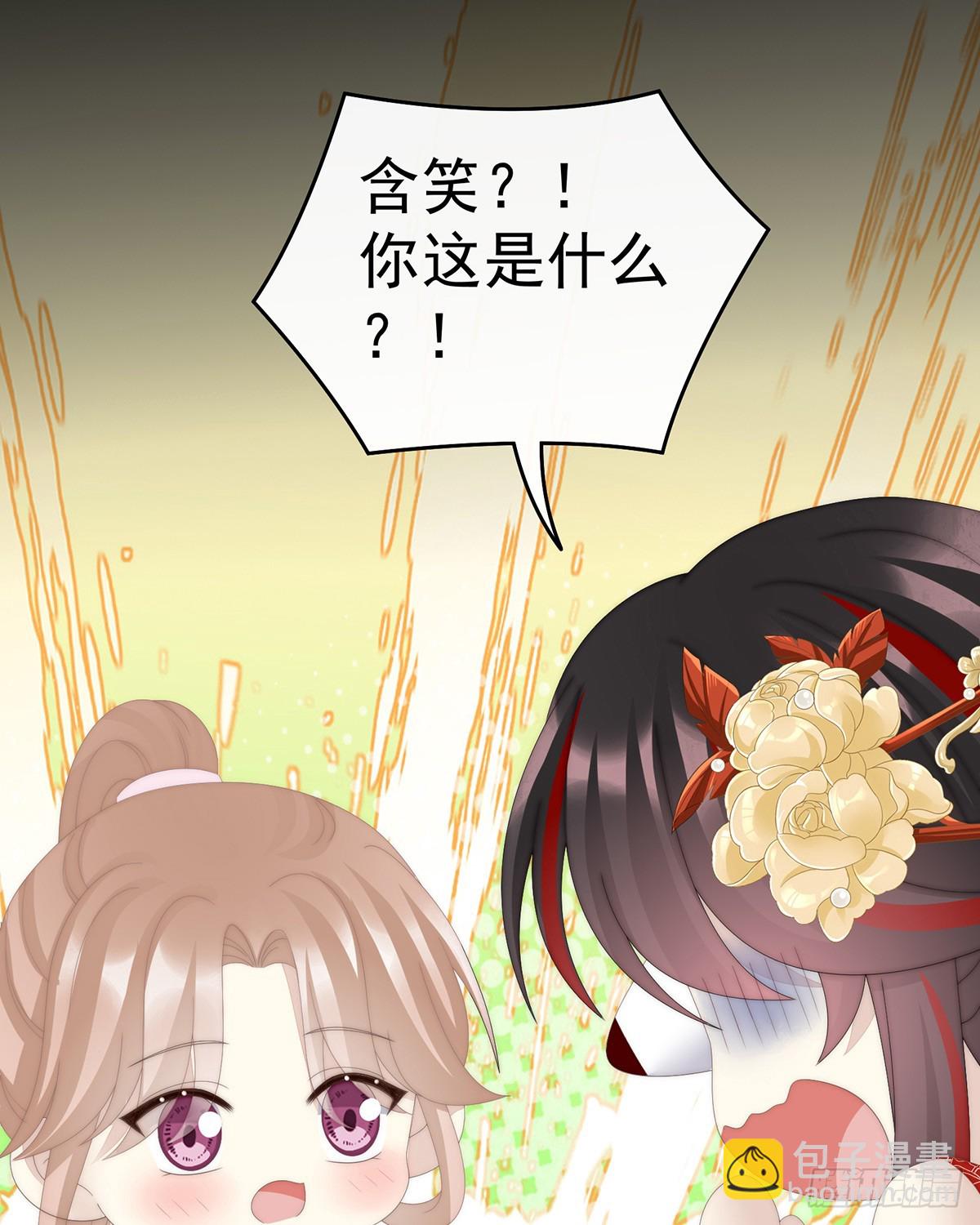 妻主，請享用（別名：天喜紅鸞） - 姐姐也會檢查我嗎？(1/2) - 8