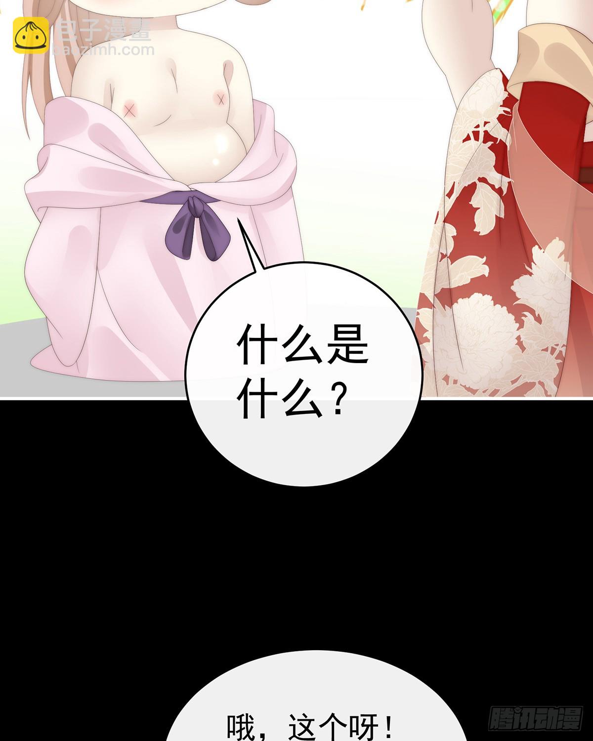 妻主，請享用（別名：天喜紅鸞） - 姐姐也會檢查我嗎？(1/2) - 1