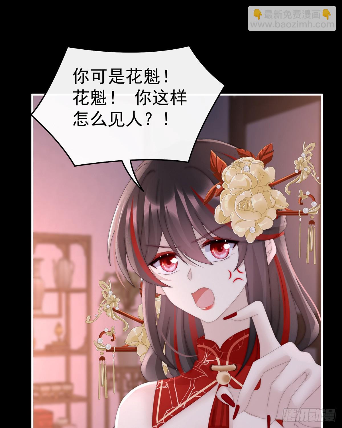 妻主，請享用（別名：天喜紅鸞） - 姐姐也會檢查我嗎？(1/2) - 5