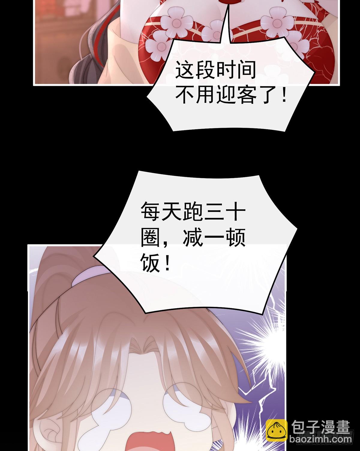 妻主，請享用（別名：天喜紅鸞） - 姐姐也會檢查我嗎？(1/2) - 6