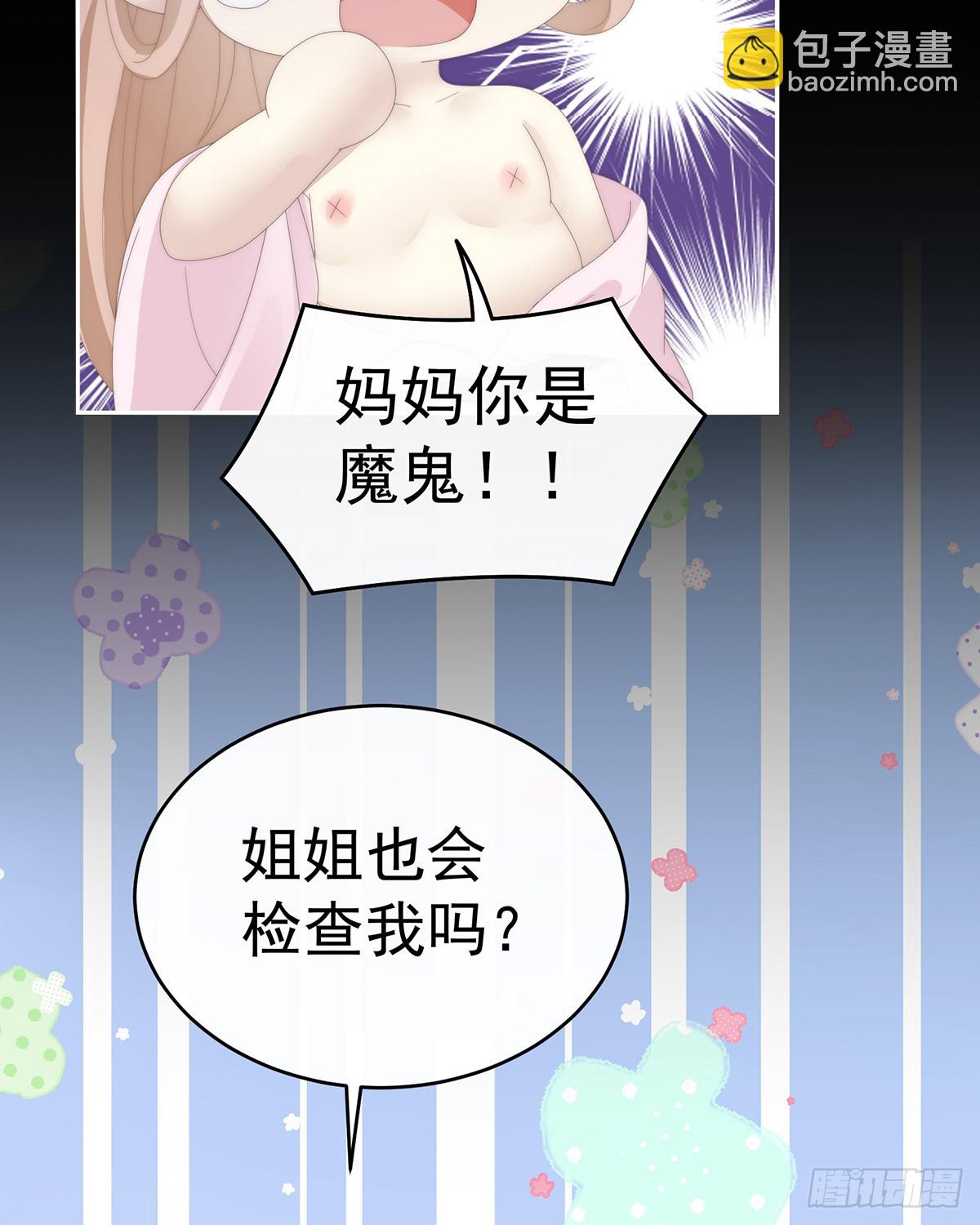 妻主，請享用（別名：天喜紅鸞） - 姐姐也會檢查我嗎？(1/2) - 7