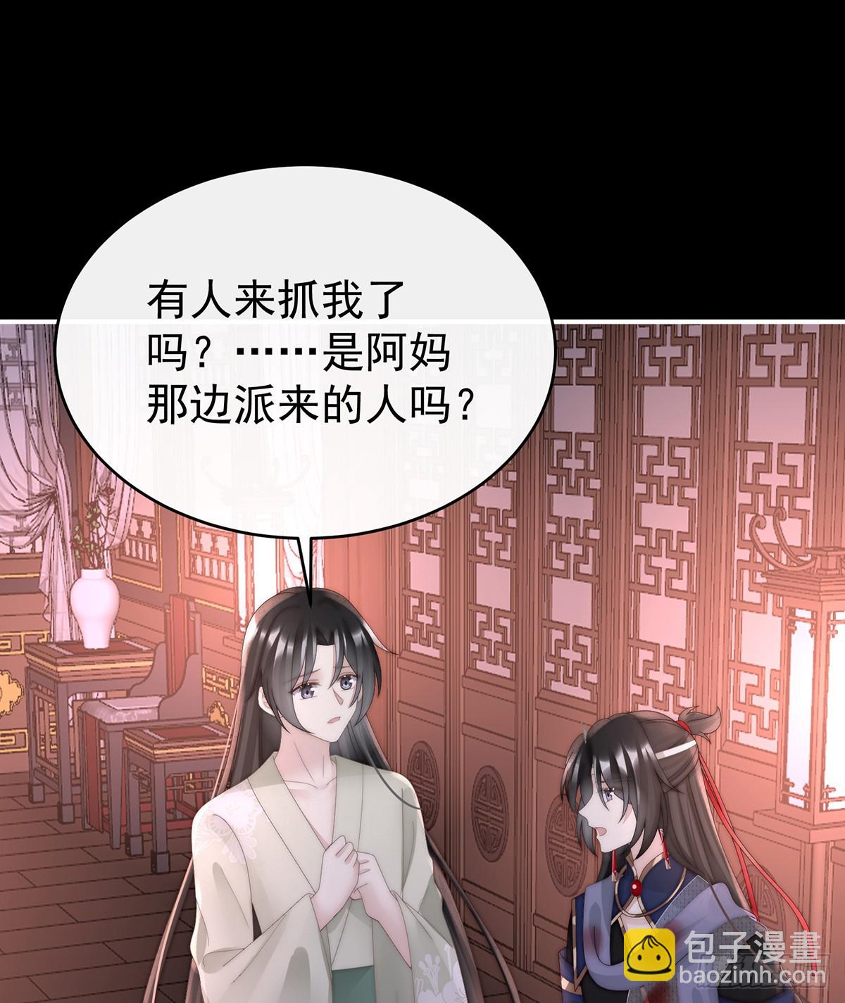妻主，請享用（別名：天喜紅鸞） - 姐姐也會檢查我嗎？(1/2) - 4