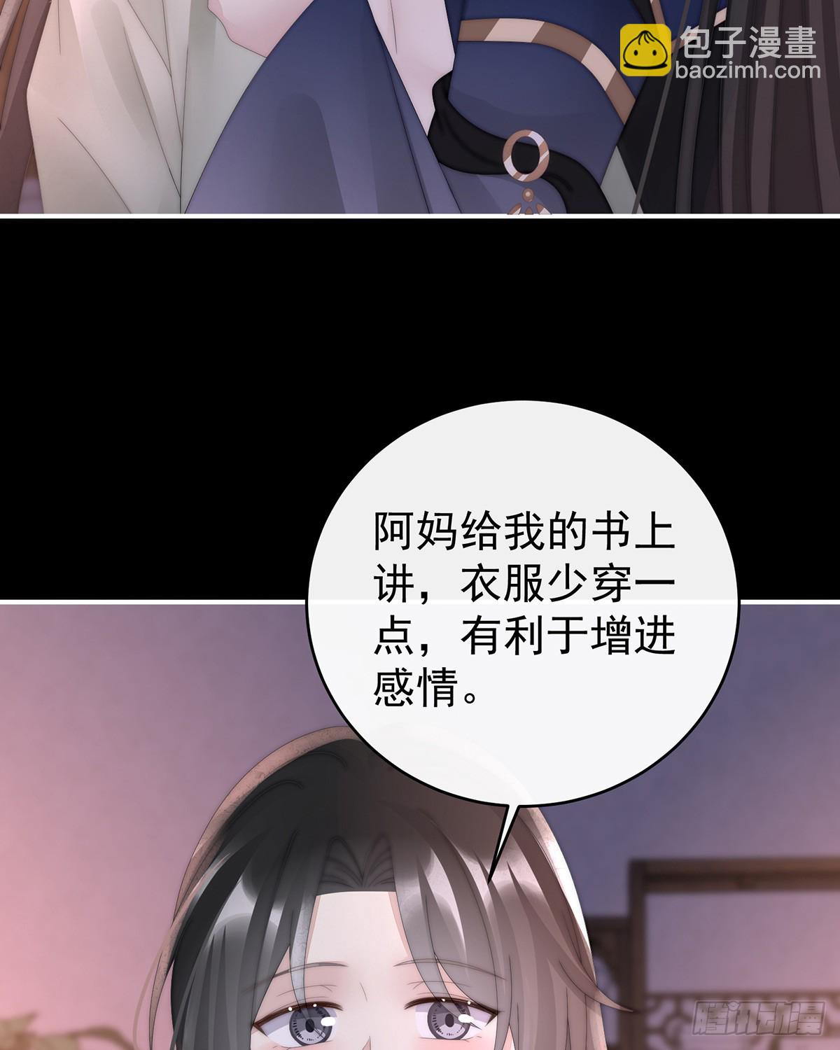 妻主，請享用（別名：天喜紅鸞） - 姐姐也會檢查我嗎？(1/2) - 2