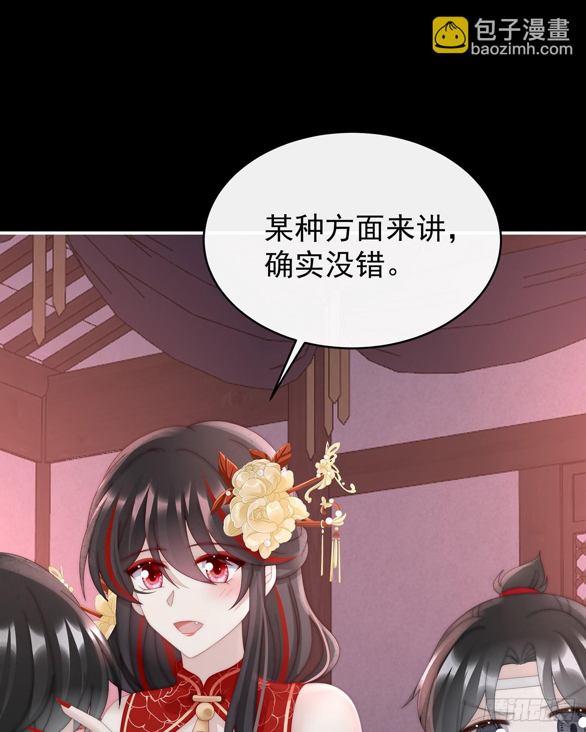 妻主，請享用（別名：天喜紅鸞） - 姐姐也會檢查我嗎？(1/2) - 4