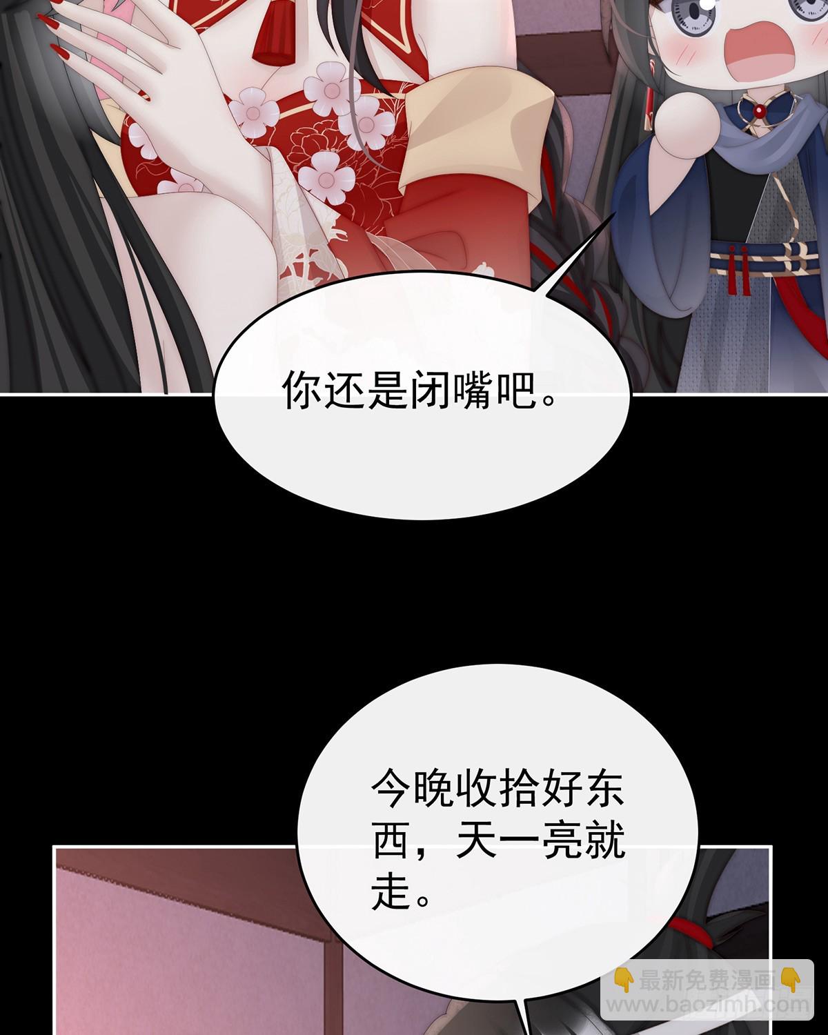 妻主，請享用（別名：天喜紅鸞） - 姐姐也會檢查我嗎？(1/2) - 5