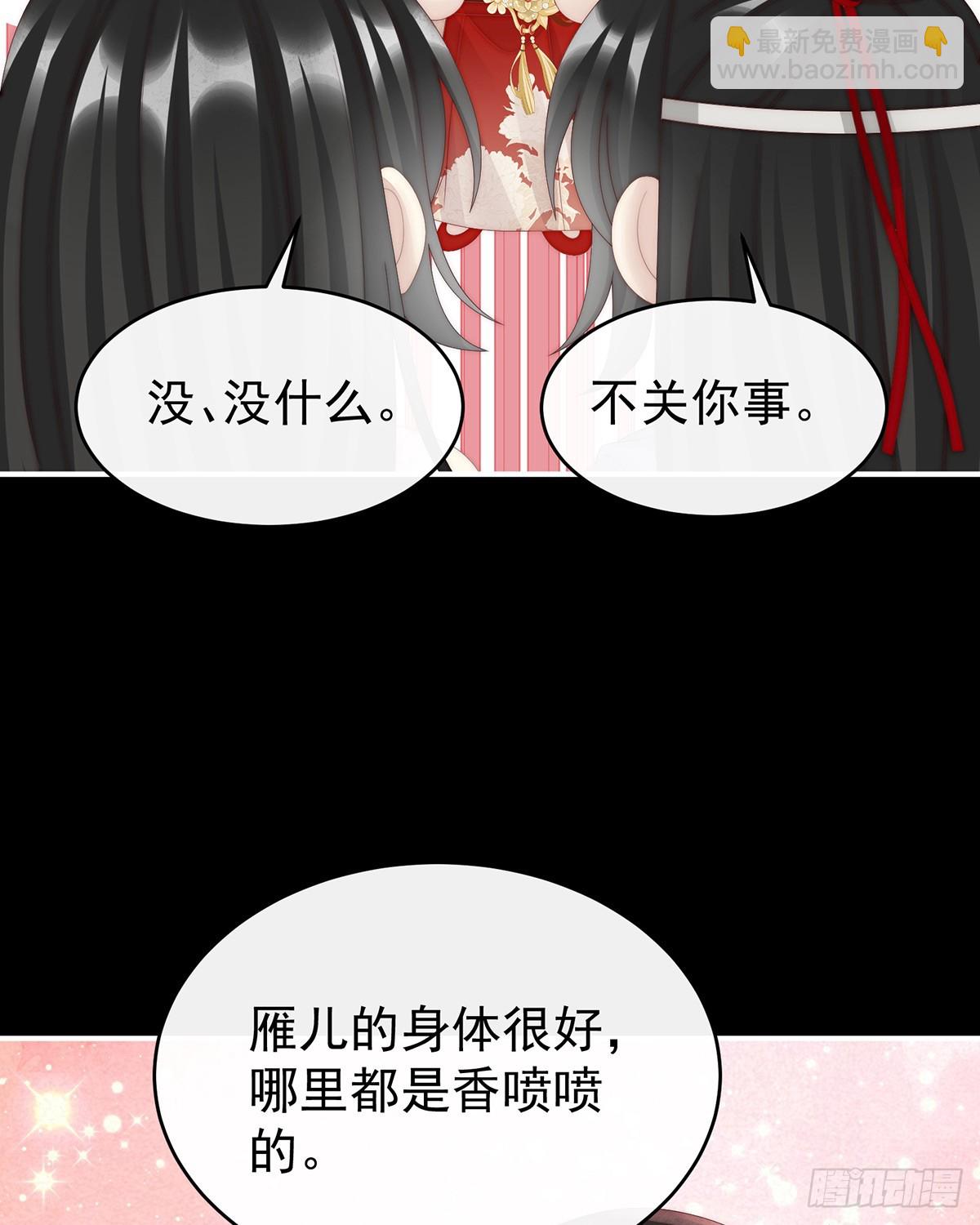 妻主，請享用（別名：天喜紅鸞） - 姐姐也會檢查我嗎？(1/2) - 8