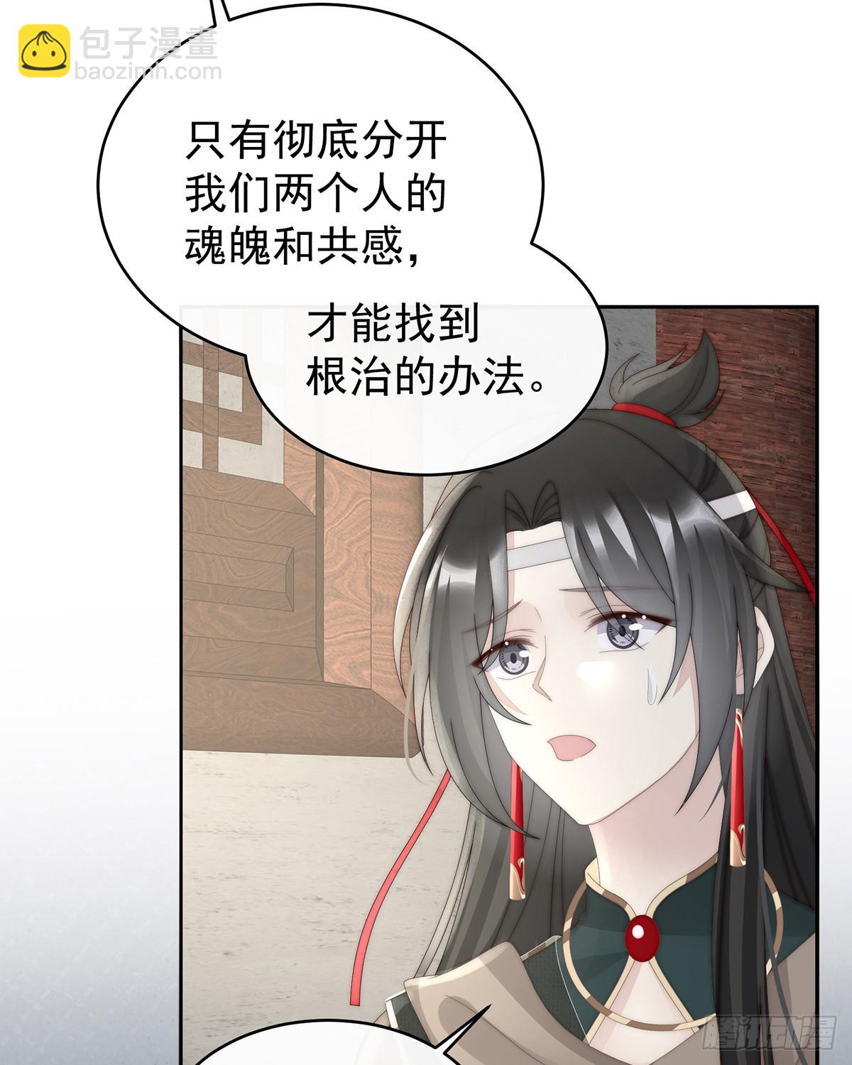 流落街头的兄弟(1/2)-第95话