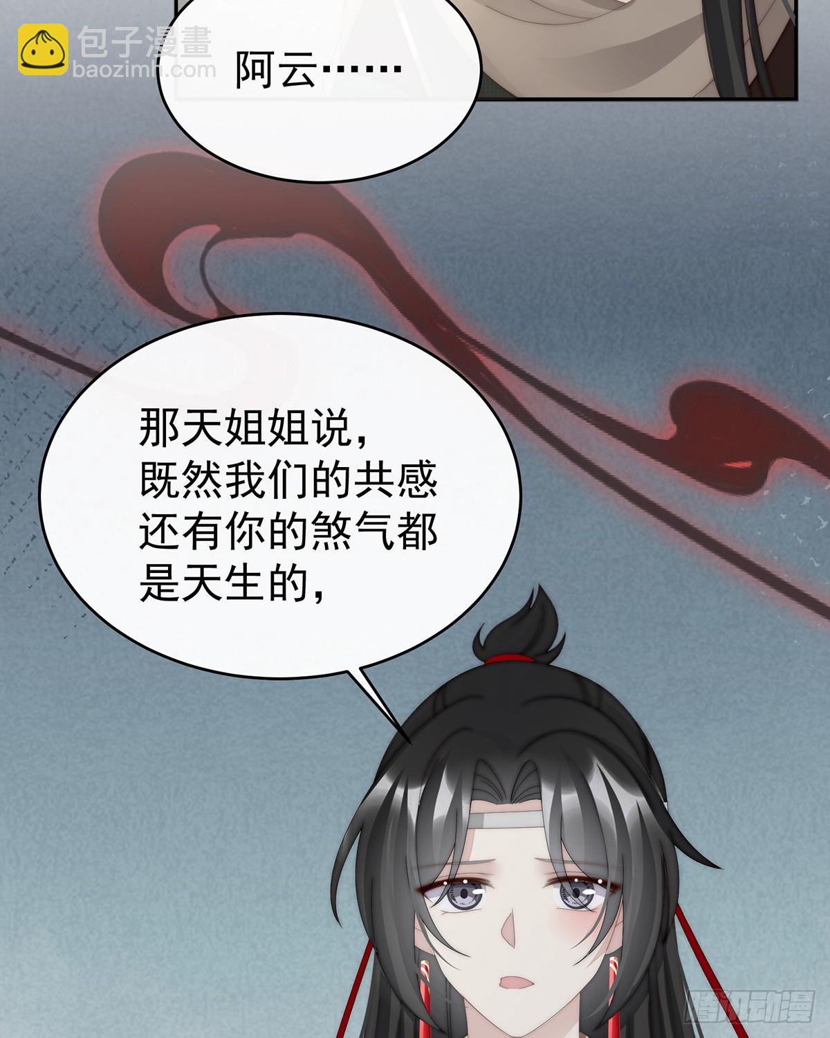 流落街头的兄弟(1/2)-第95话