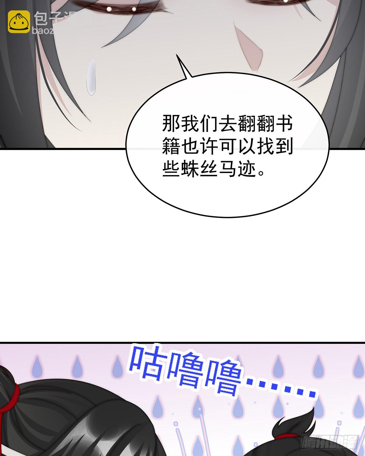 流落街头的兄弟(1/2)-第95话