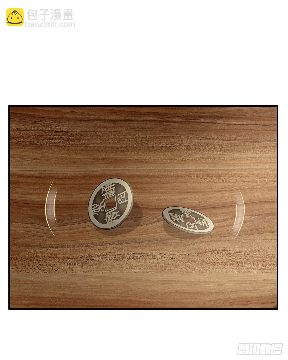 流落街头的兄弟(1/2)-第95话