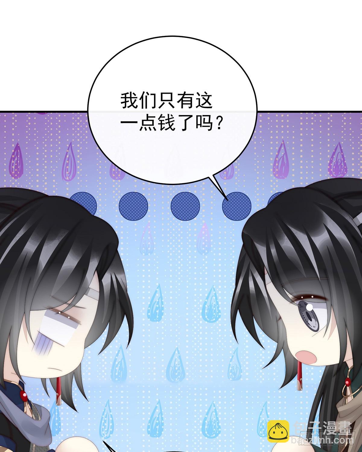 流落街头的兄弟(1/2)-第95话