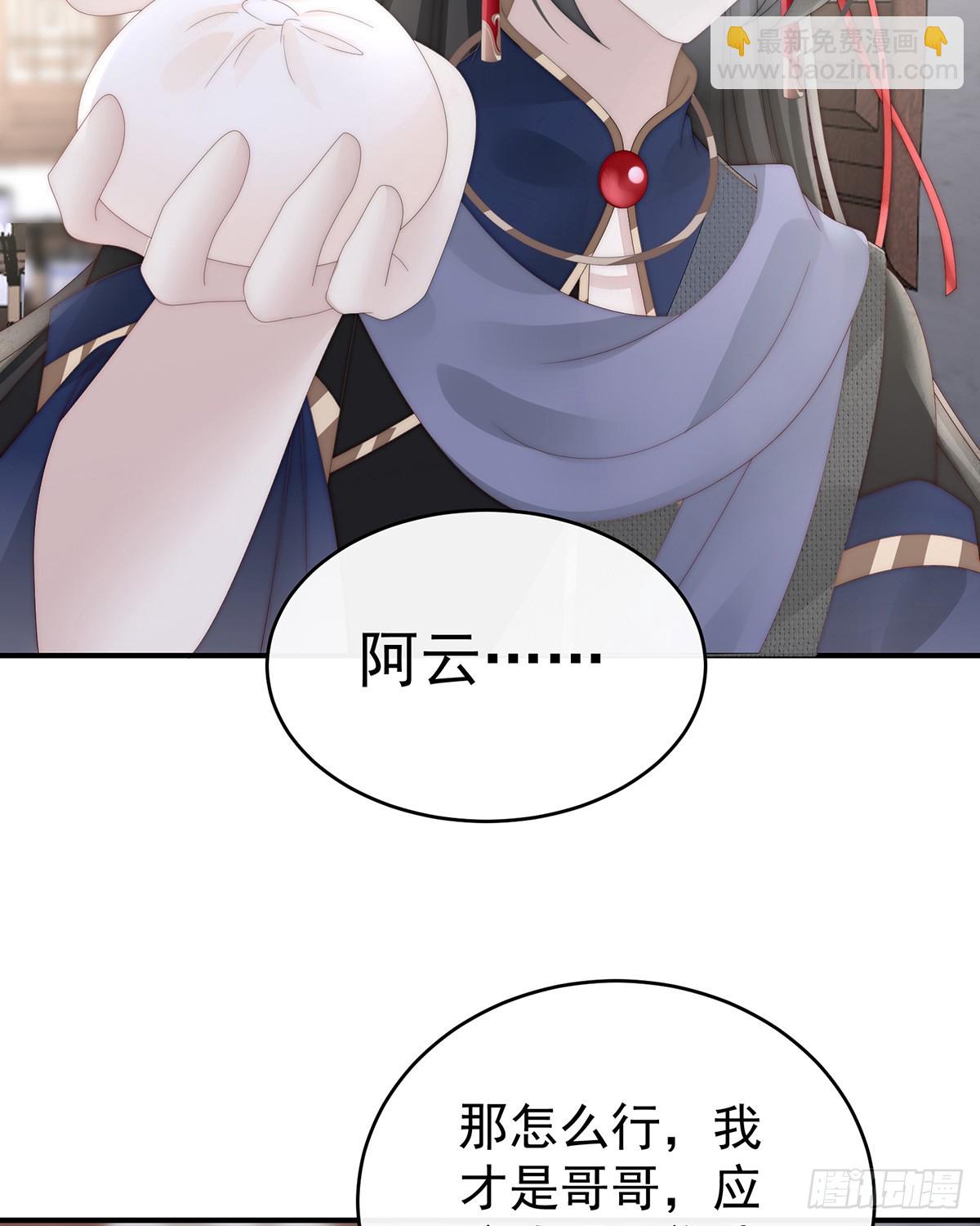 流落街头的兄弟(1/2)-第95话