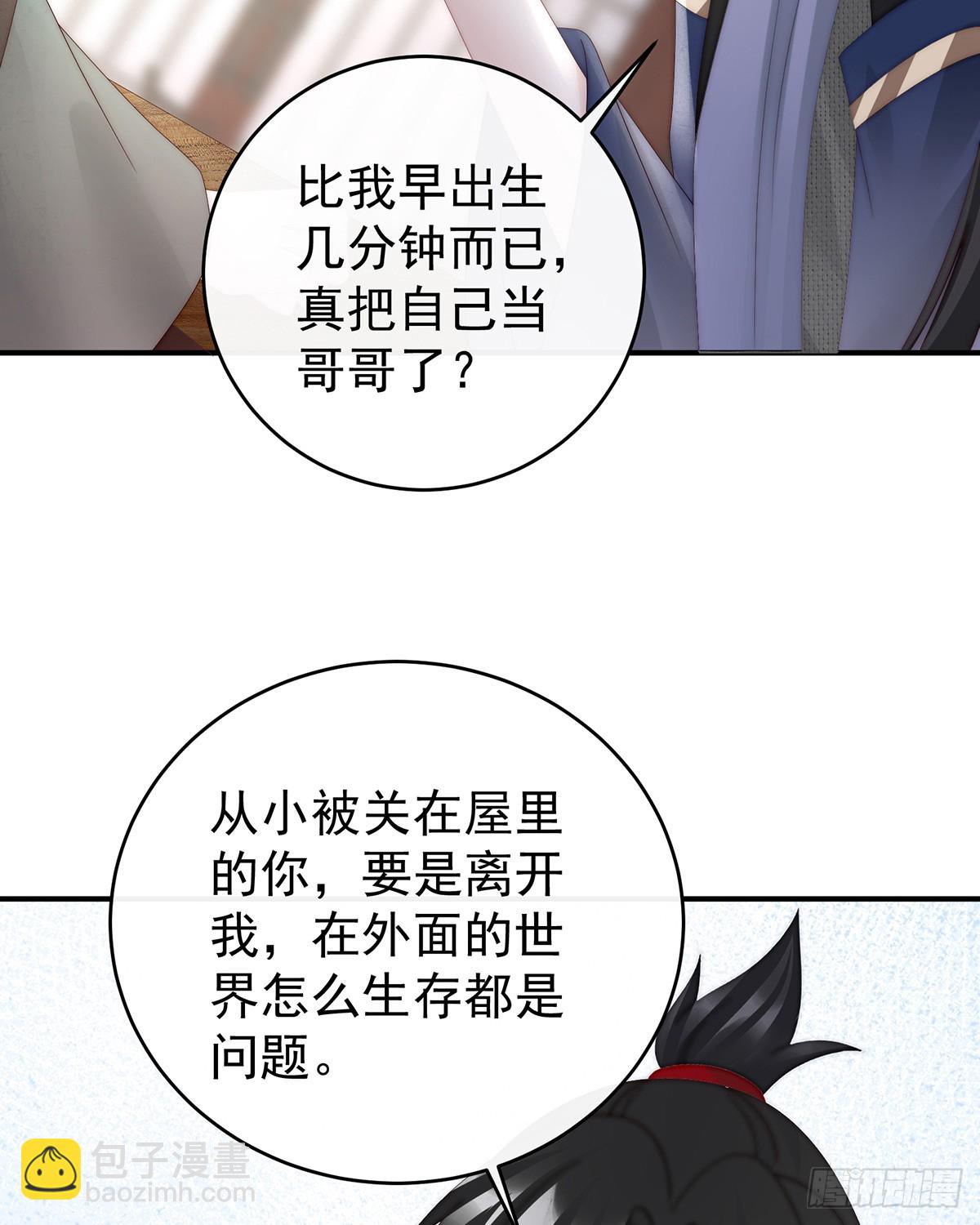 流落街头的兄弟(1/2)-第95话