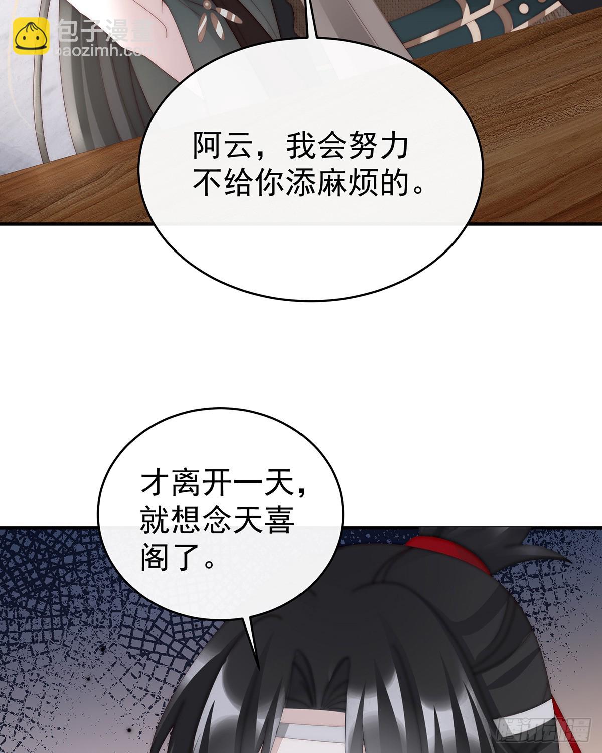 流落街头的兄弟(1/2)-第95话