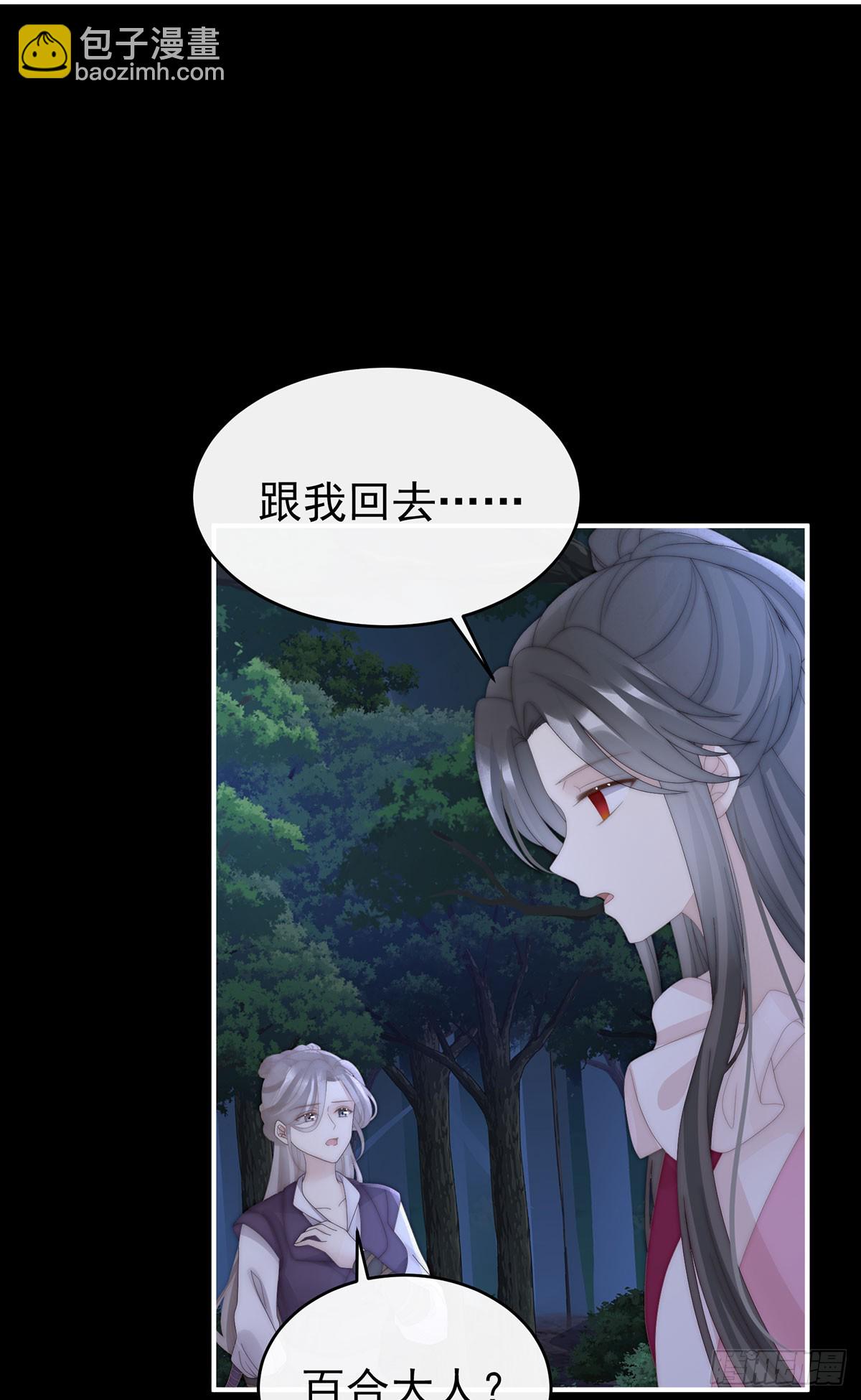 我想嫁给姐姐(1/2)-第97话