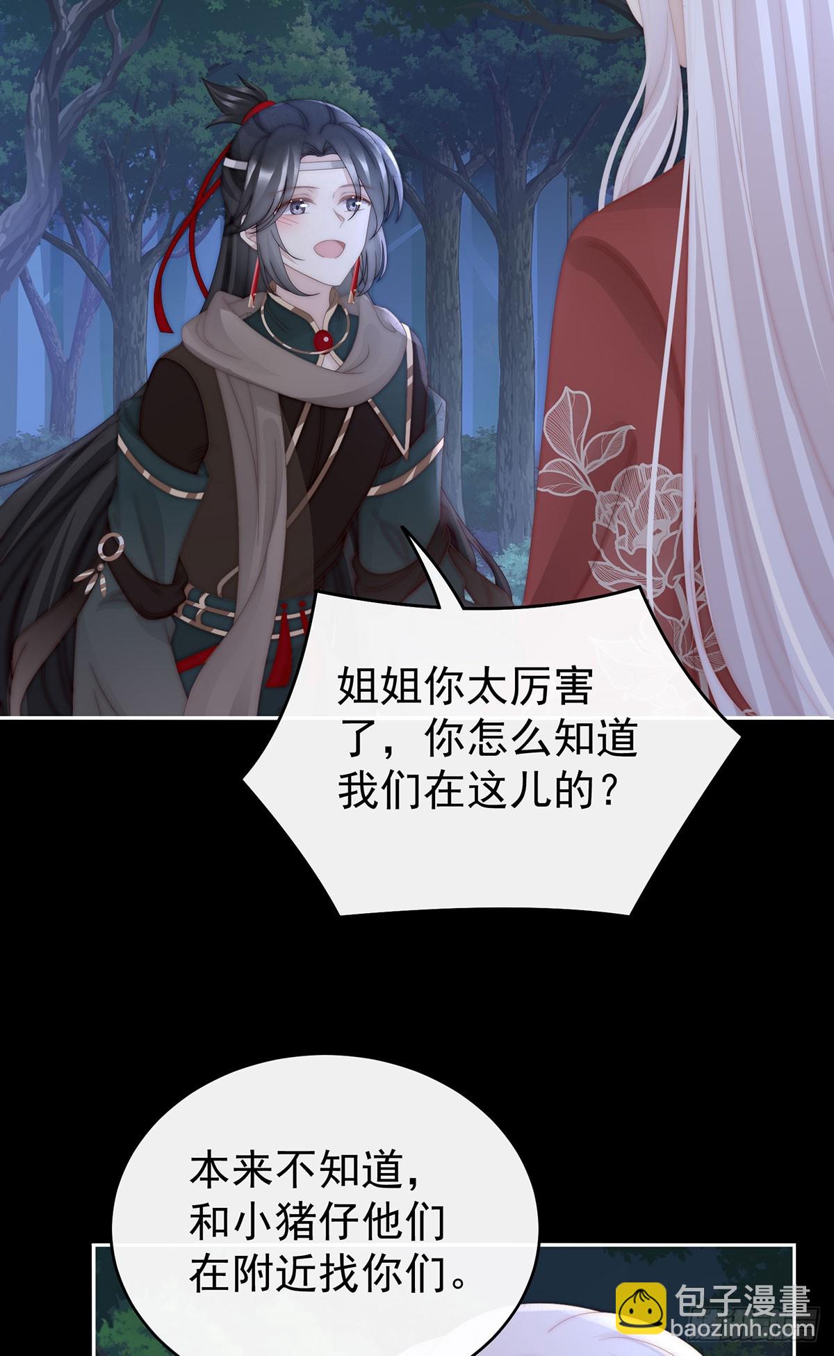 我想嫁给姐姐(1/2)-第97话