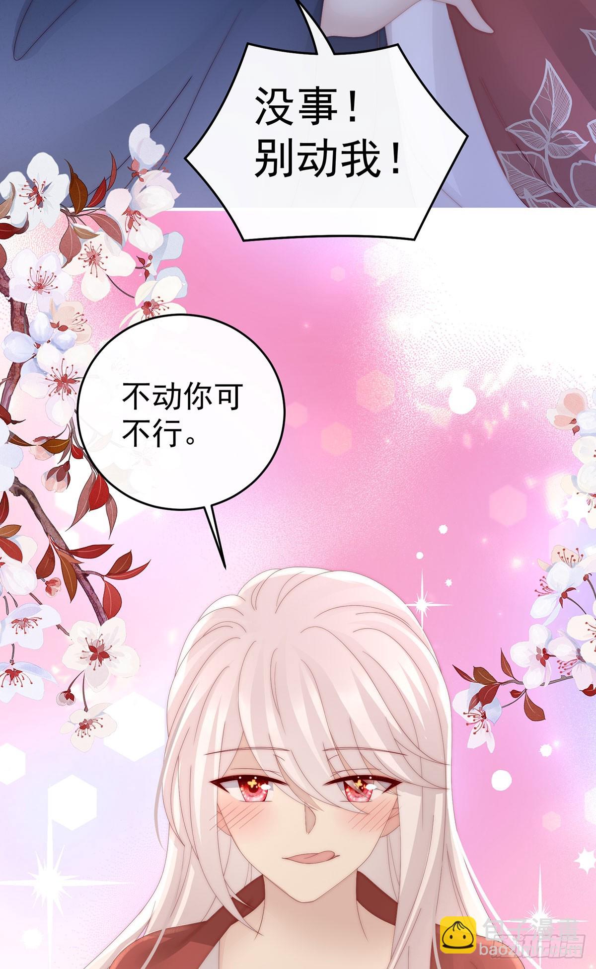 我想嫁给姐姐(1/2)-第97话