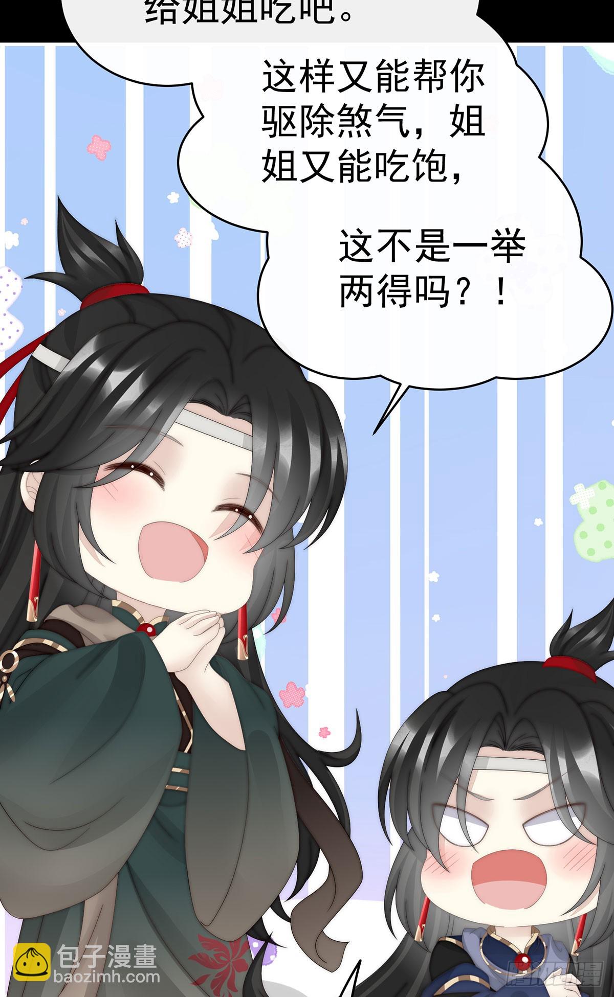 我想嫁给姐姐(1/2)-第97话