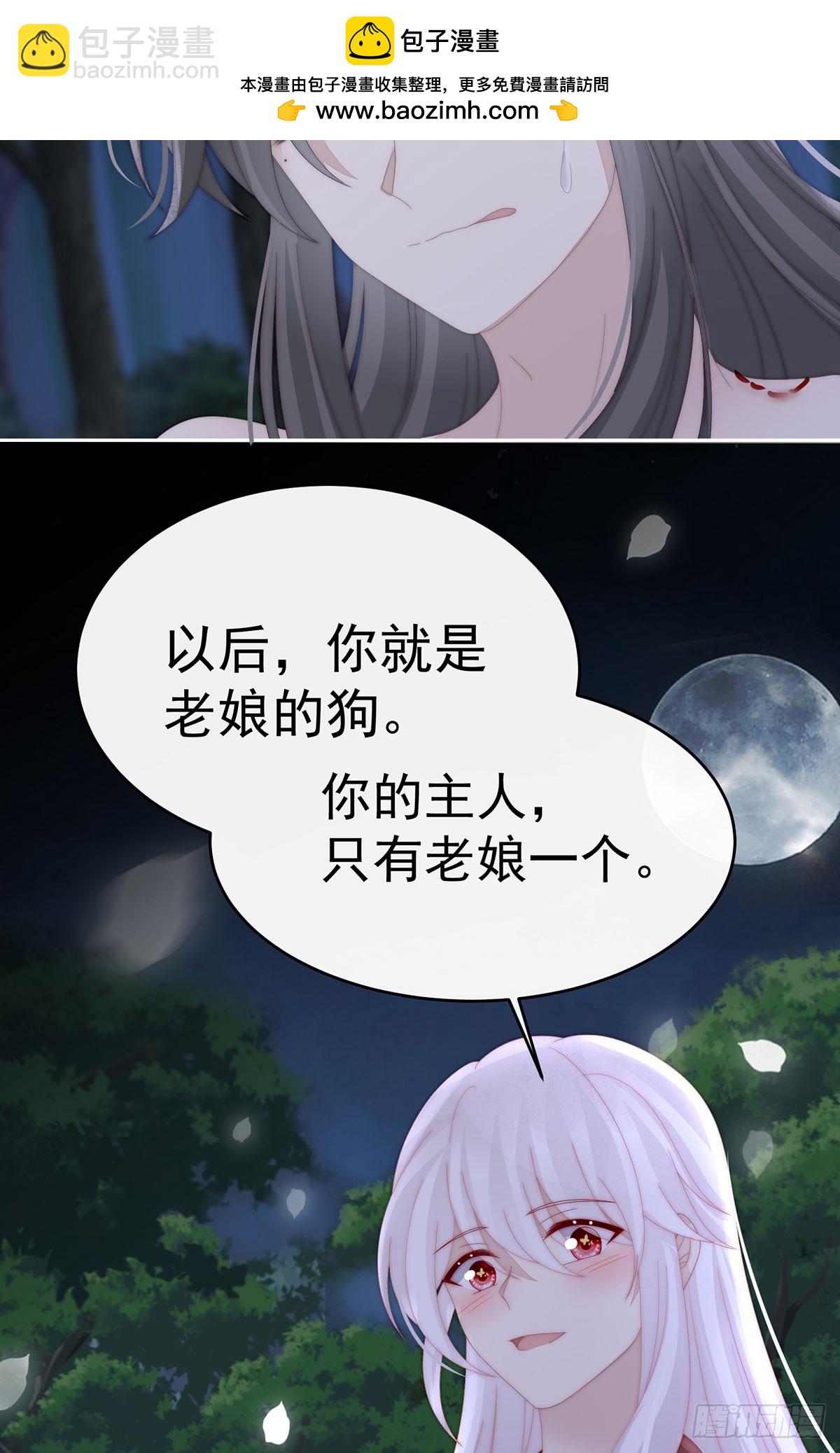 我想嫁给姐姐(1/2)-第97话