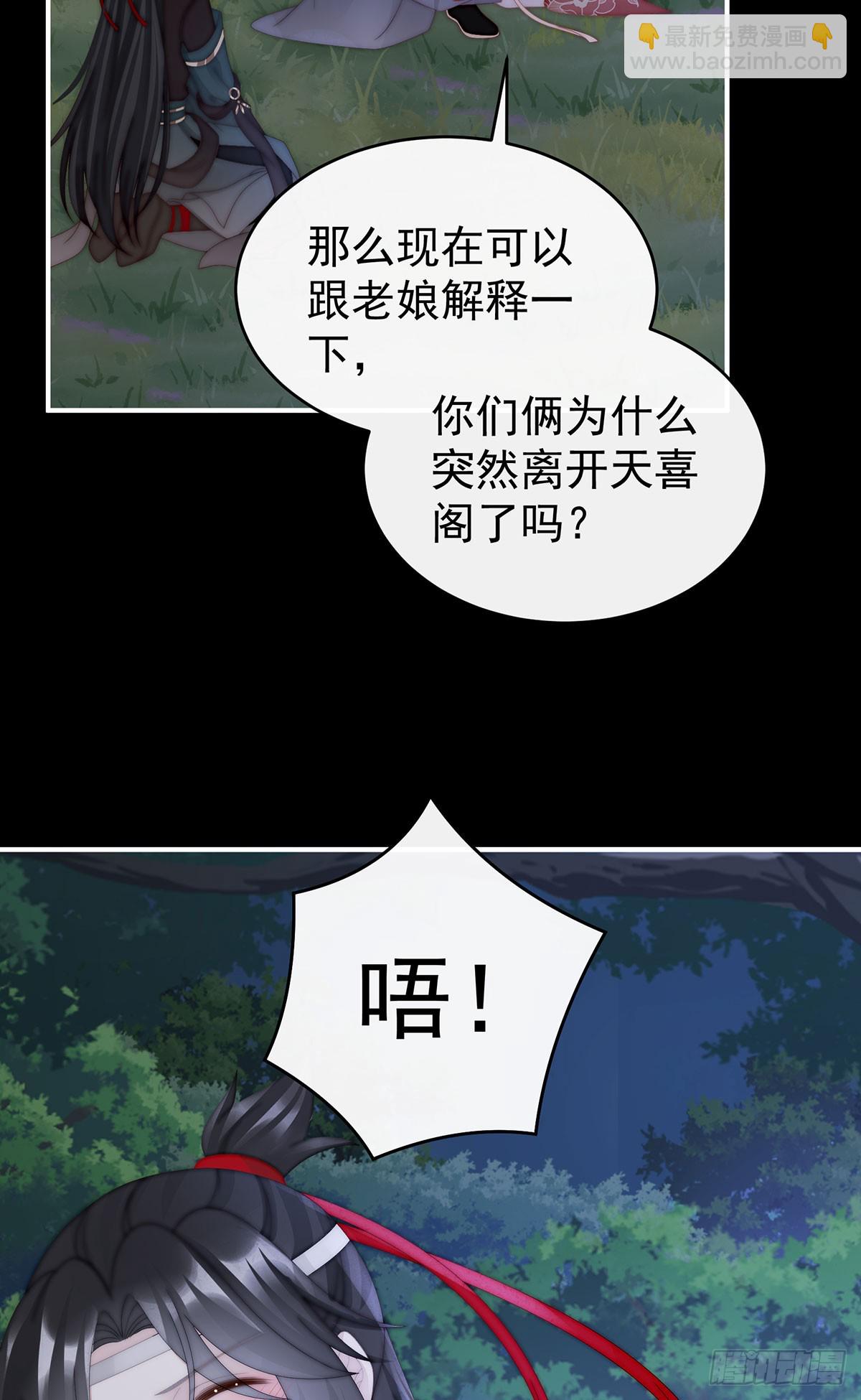 我想嫁给姐姐(1/2)-第97话