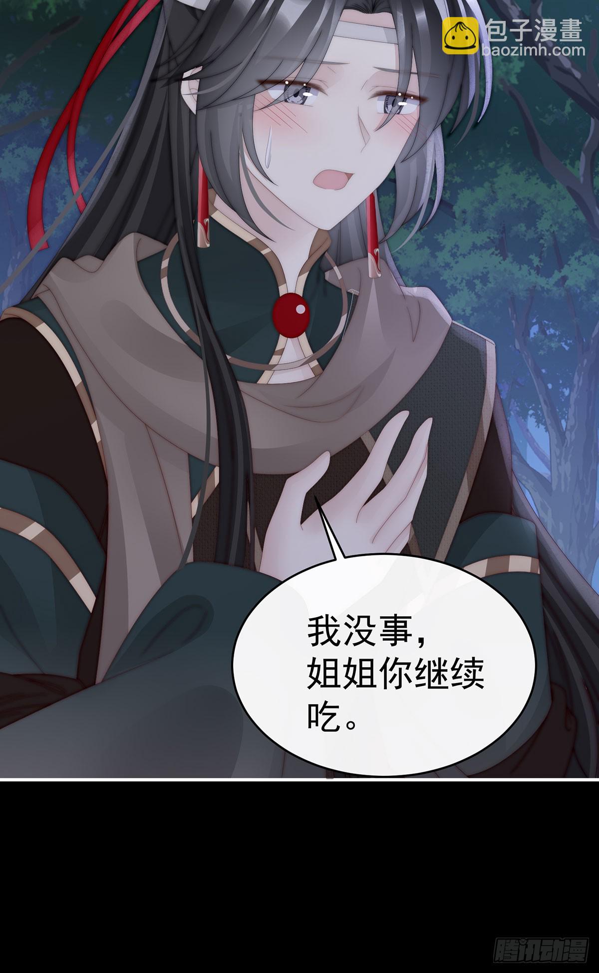 我想嫁给姐姐(1/2)-第97话