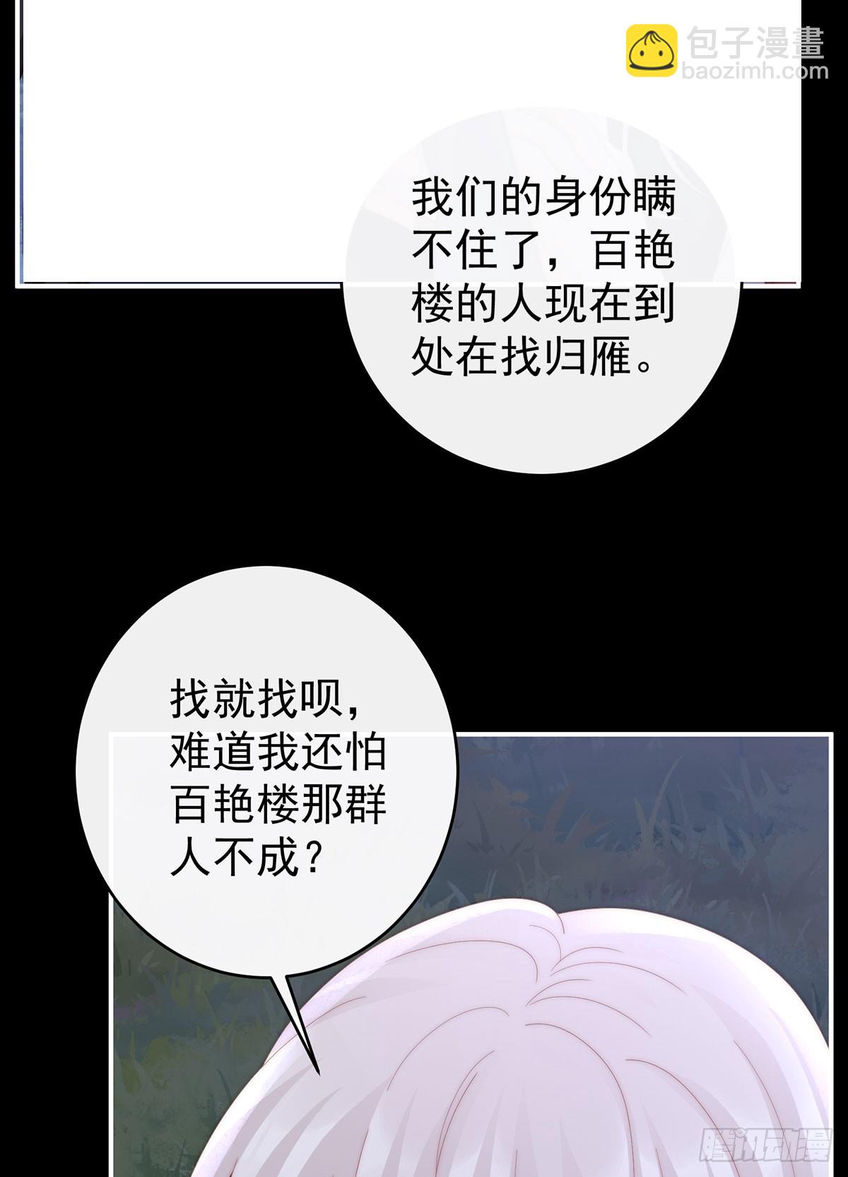 我想嫁给姐姐(1/2)-第97话