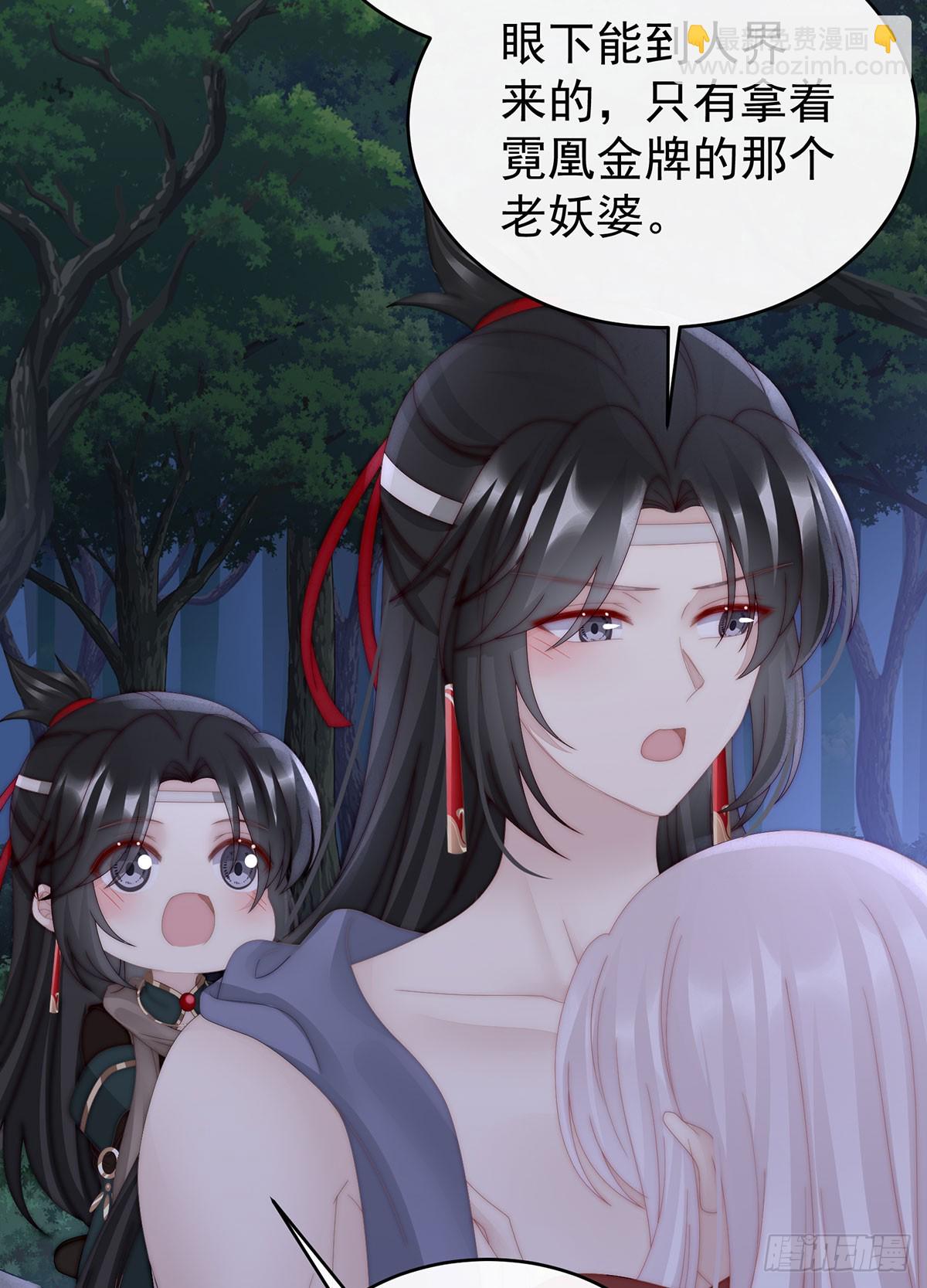 我想嫁给姐姐(1/2)-第97话