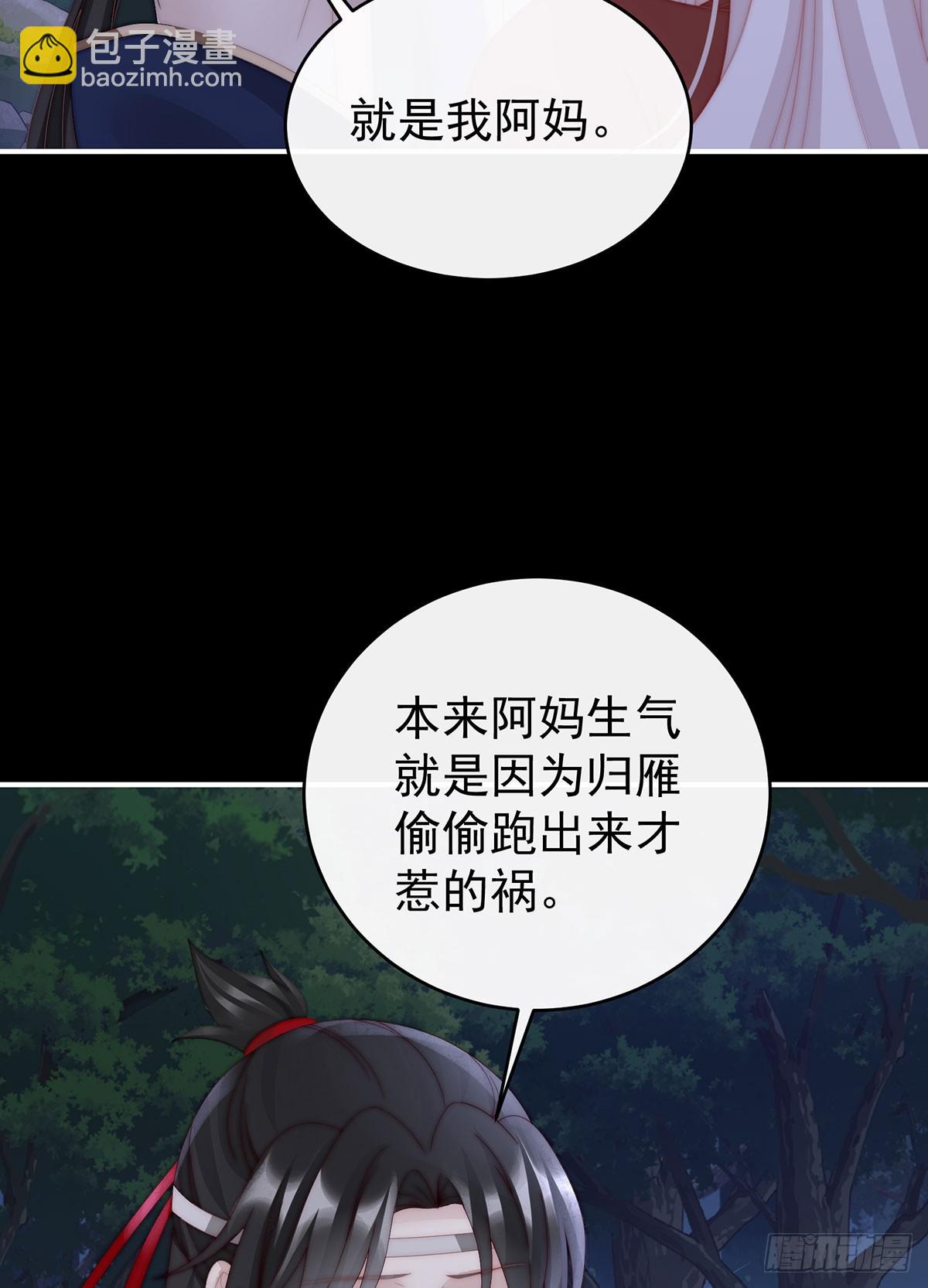 我想嫁给姐姐(1/2)-第97话