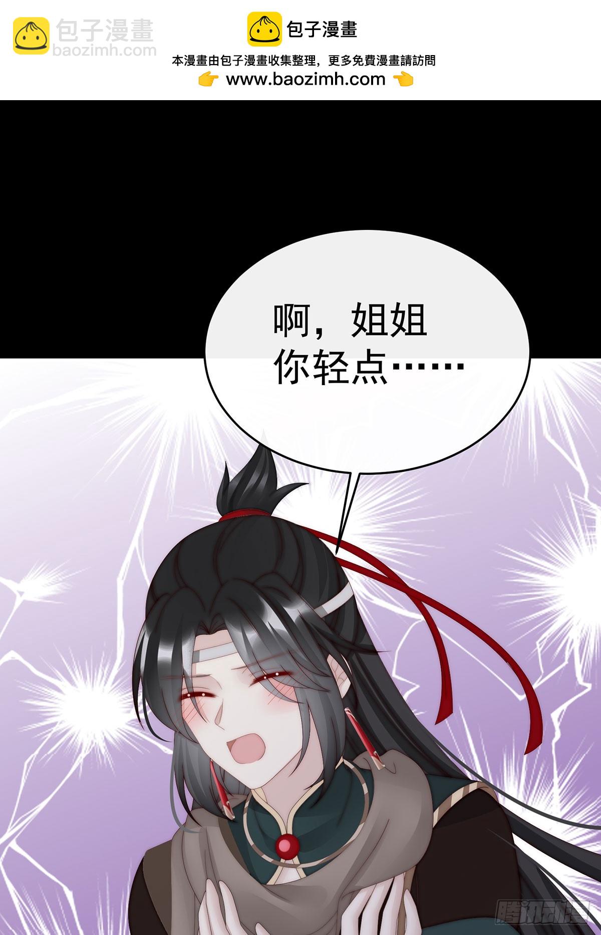 我想嫁给姐姐(1/2)-第97话