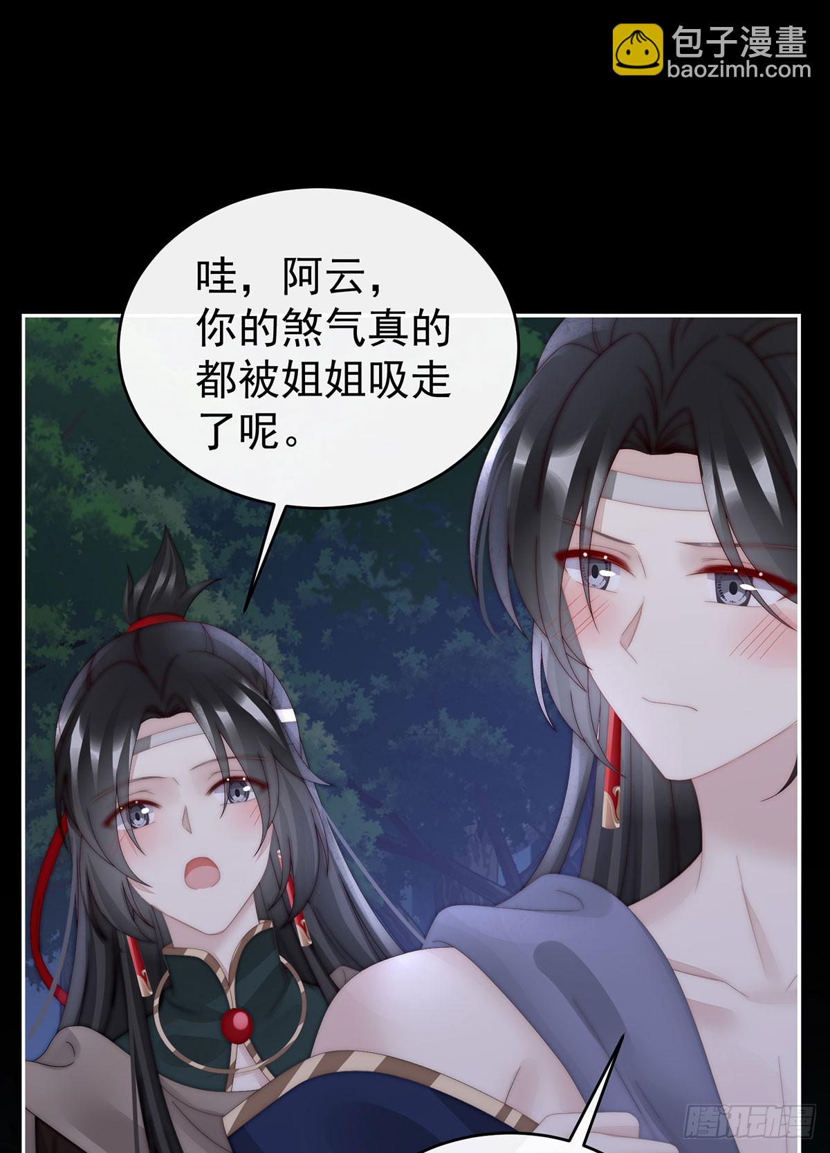 我想嫁给姐姐(1/2)-第97话