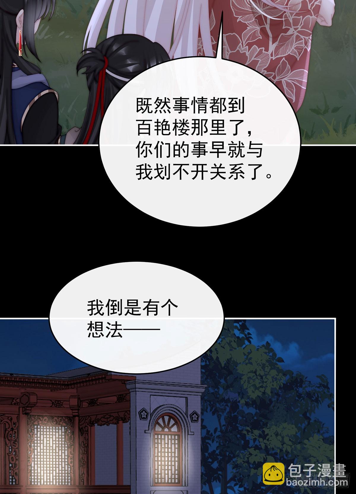 我想嫁给姐姐(1/2)-第97话