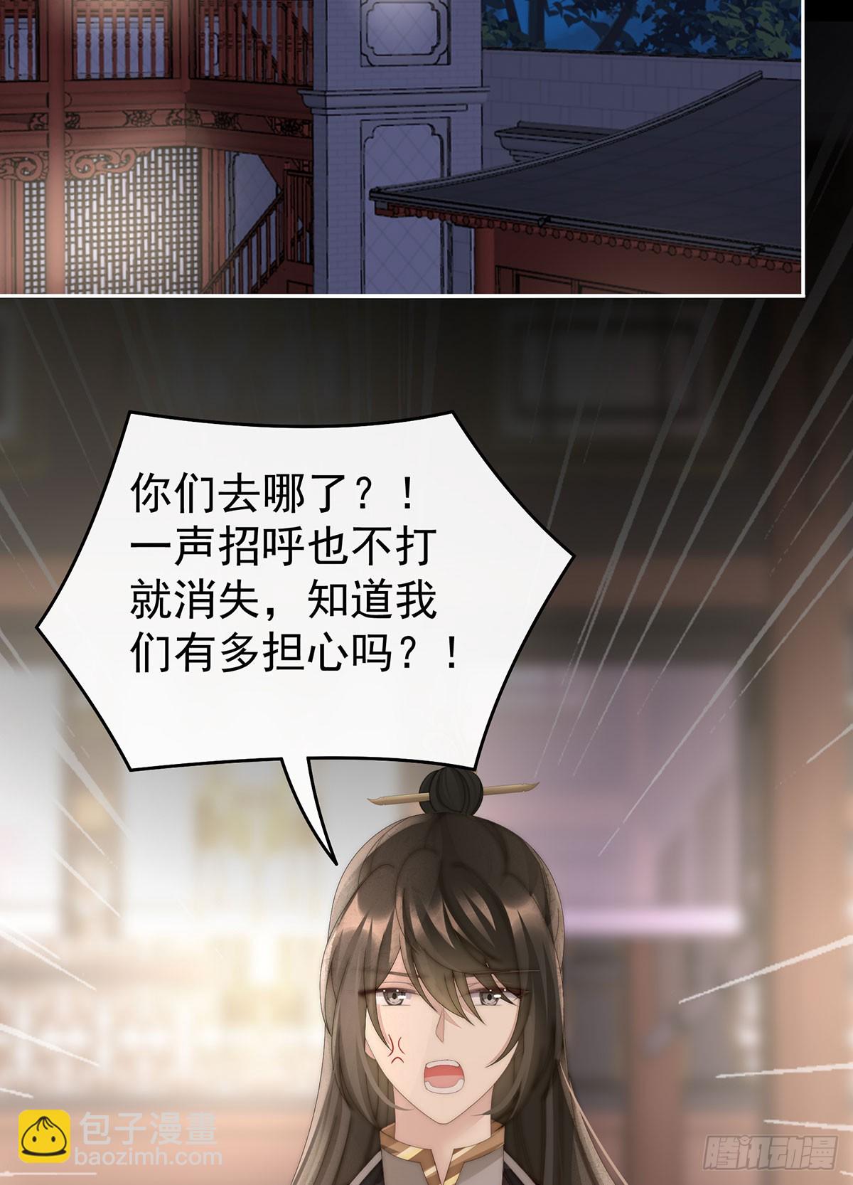 我想嫁给姐姐(1/2)-第97话