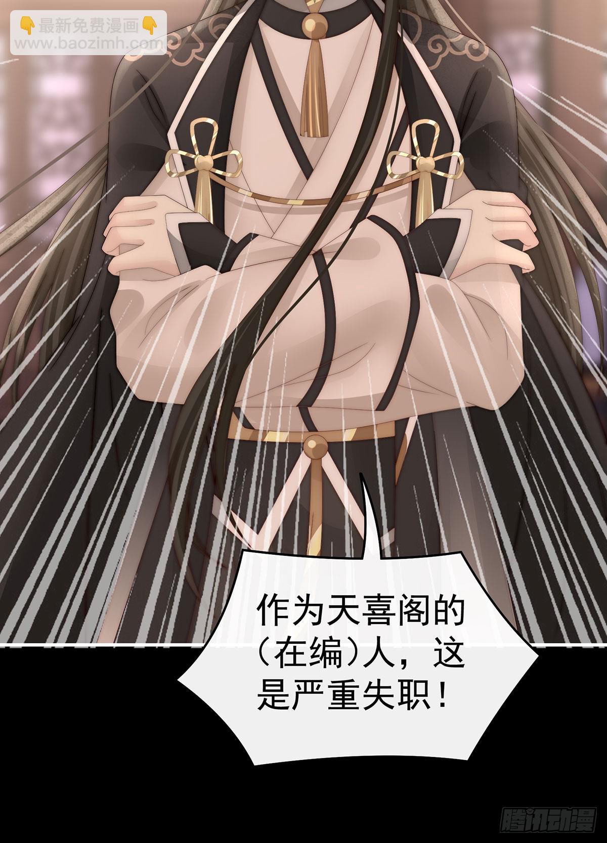 我想嫁给姐姐(1/2)-第97话