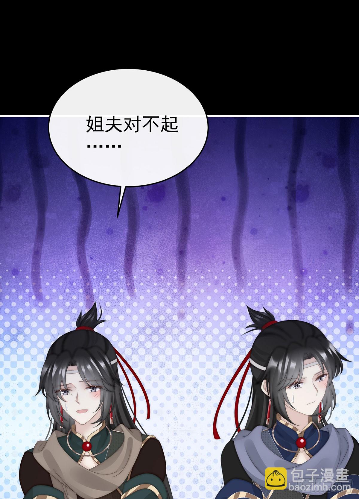 我想嫁给姐姐(1/2)-第97话