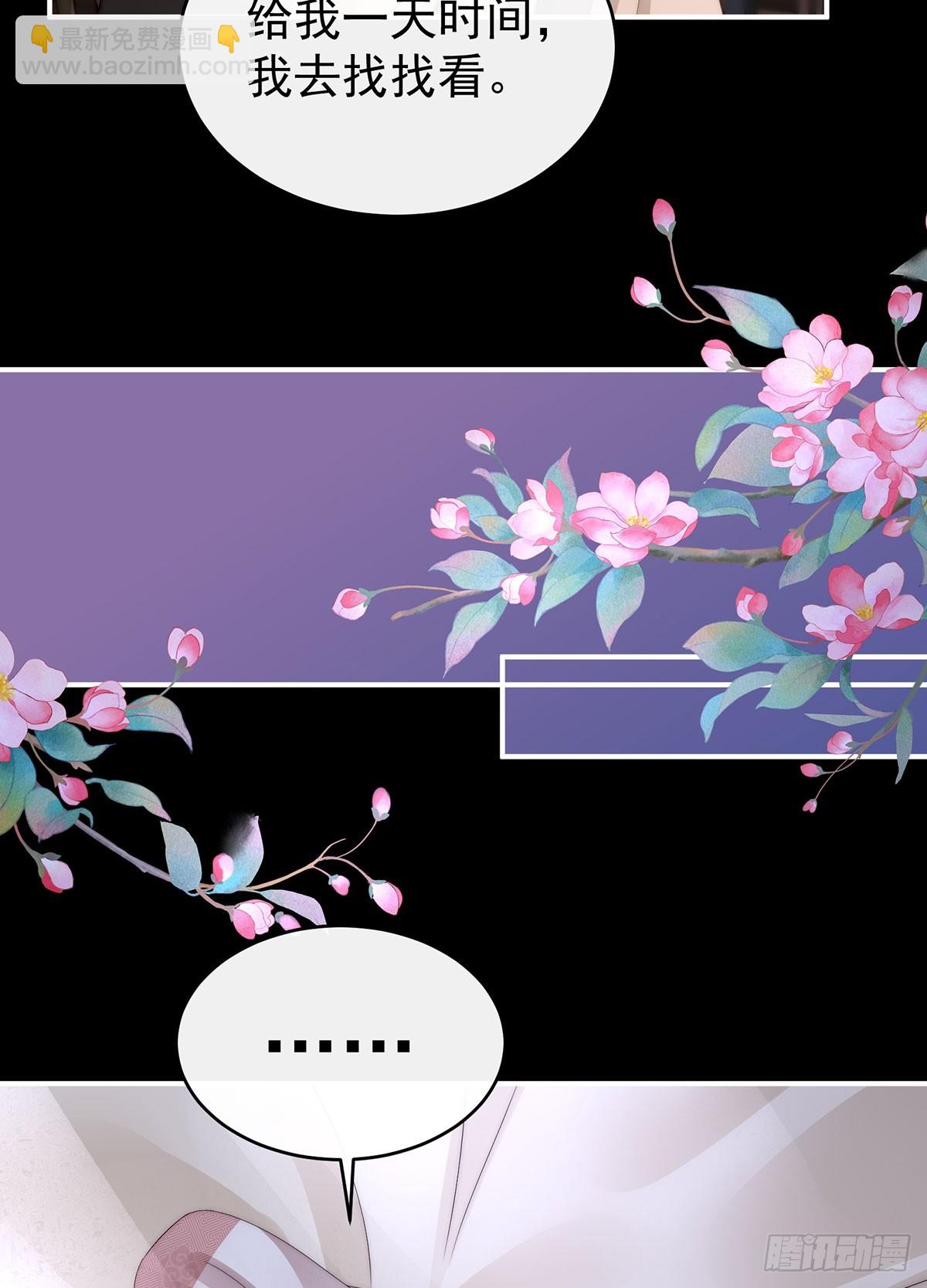 我想嫁给姐姐(1/2)-第97话