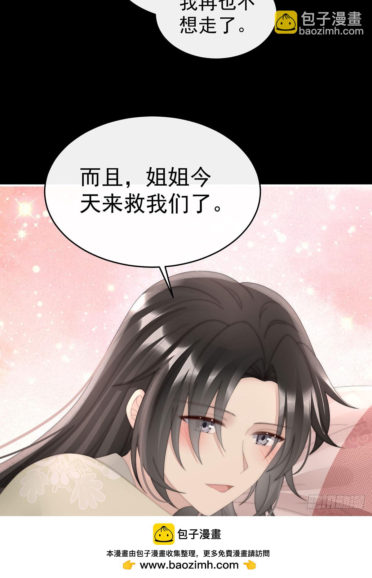 我想嫁给姐姐(1/2)-第97话